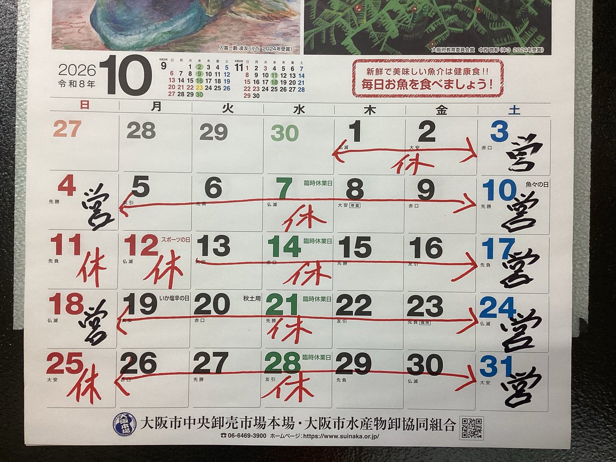HL6OA8rhpVWNqTo's tweet photo. https://t.co/mAG4KOfpIE小売土日のみ営業🈺卸売市場休業日以外営業🈺小売全て税込み表示価格🙌PayPay使えます👌Uberやってます🙌11日日曜日休休みです。毎月最終日曜日休休みです🙇‍♂️ ご注文承ります🙌八尾市八尾木北3-124-10 ☎️072-996-0333まぐろや https://t.co/h4dZUEVRyk