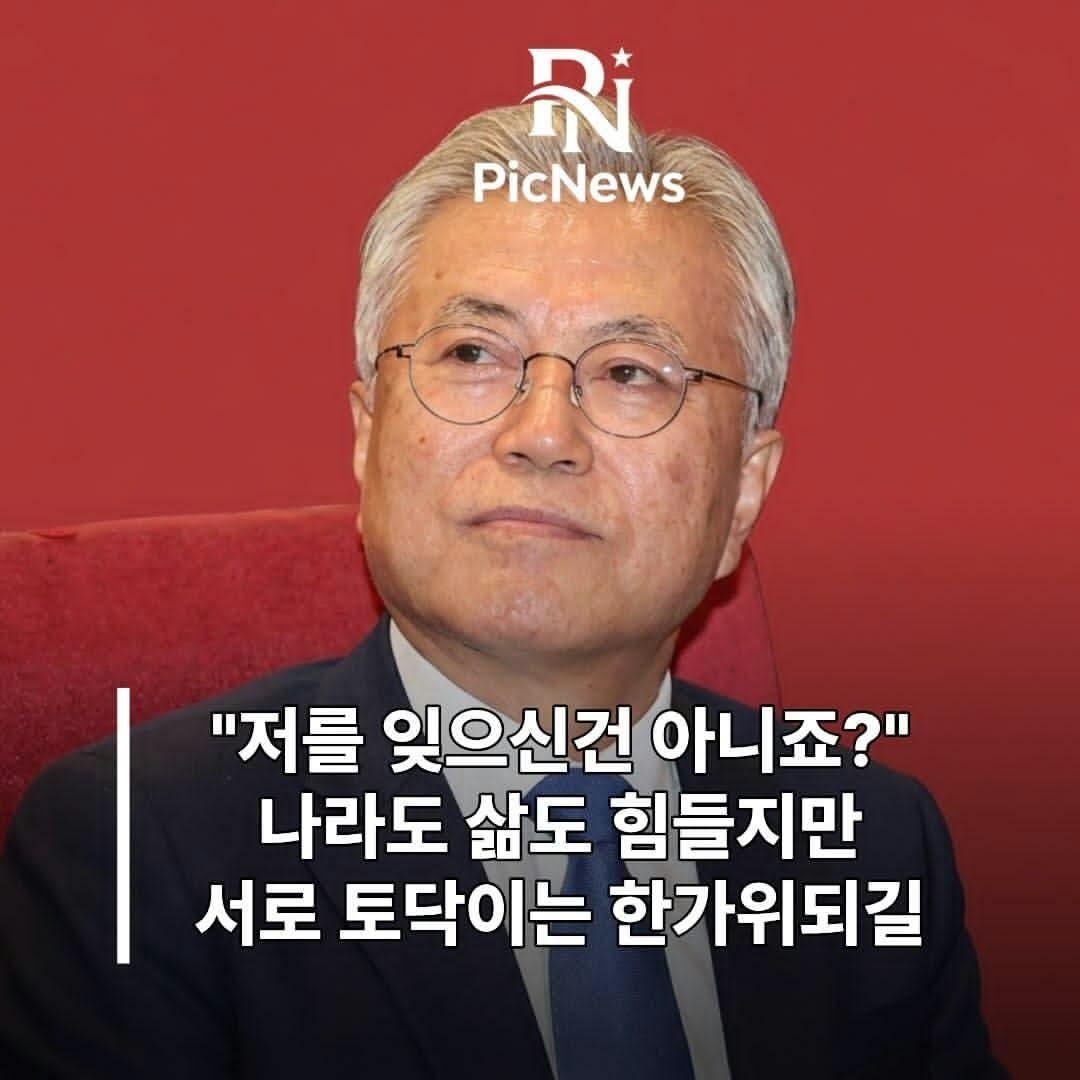 captainkang38's tweet photo. "저를 잊으신건 아니죠?"
ㅋㅋㅋㅋ 

뭘 토닥이나요? 
갈라치기 전문이신 사람이,
할 얘기는 아닌거 같습니다. https://t.co/VAqX46m5fO