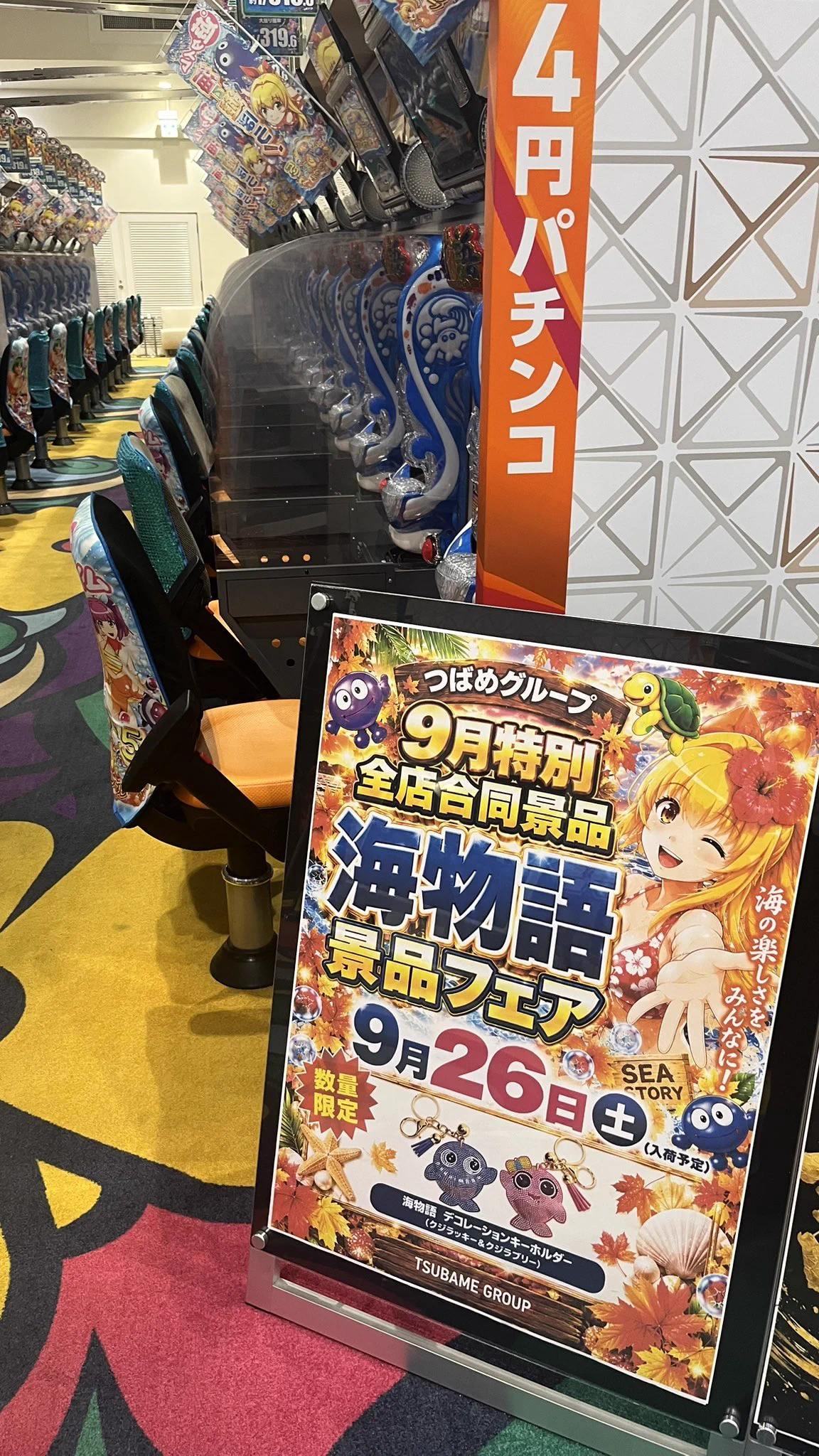 ビックつばめ郡山店 on X: 