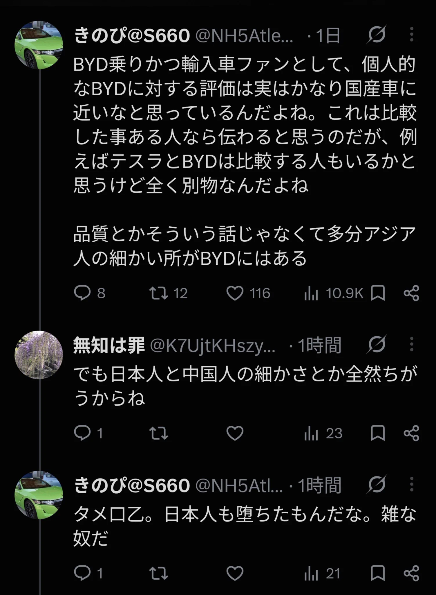 ひおたん@【挨拶文不要、プロフ読んでね】 きのぴ@S660 on X: 