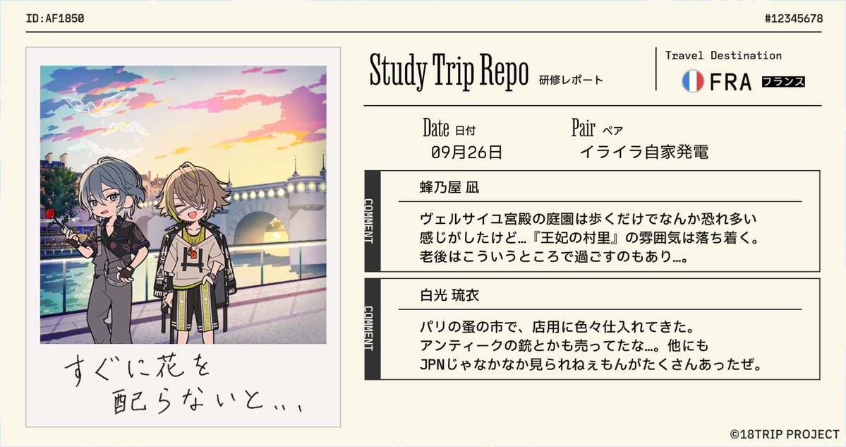 mie_sp831's tweet photo. 【18TRIP（エイトリ）研修レポート受信】

『イライラ自家発電』が『フランス』の研修旅行から帰国！
区長たちからレポートが届きました。

#エイトリ https://t.co/ZhzxmXBY1Y
