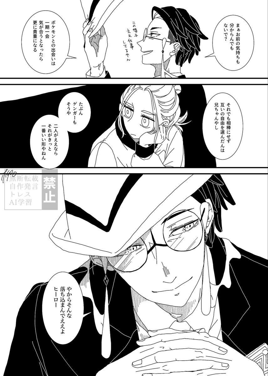 YANAGIMARUx8c's tweet photo. https://t.co/0s4js5UsiR
