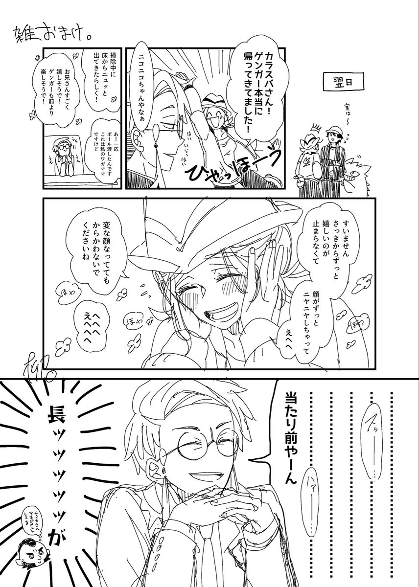 YANAGIMARUx8c's tweet photo. https://t.co/0s4js5UsiR