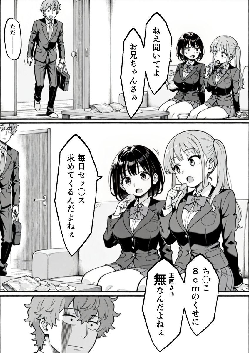 Erdmozdmr's tweet photo. 何も言わずに部屋から出ていく兄
（1/4） https://t.co/EM2ezMAOaS