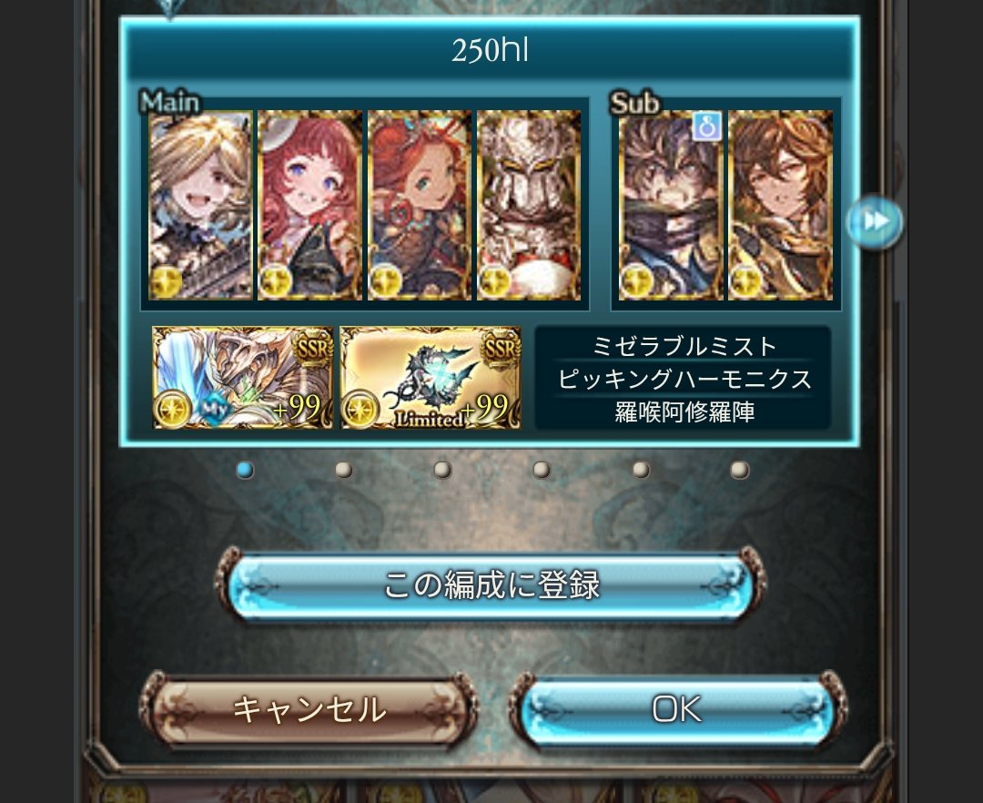 RabbitGbf's tweet photo. 250と言えばライフォ！ってなんも考えずやってたけど、HPに余裕あるからンァーの方がいいのか……？ https://t.co/6M7qyJpbV7