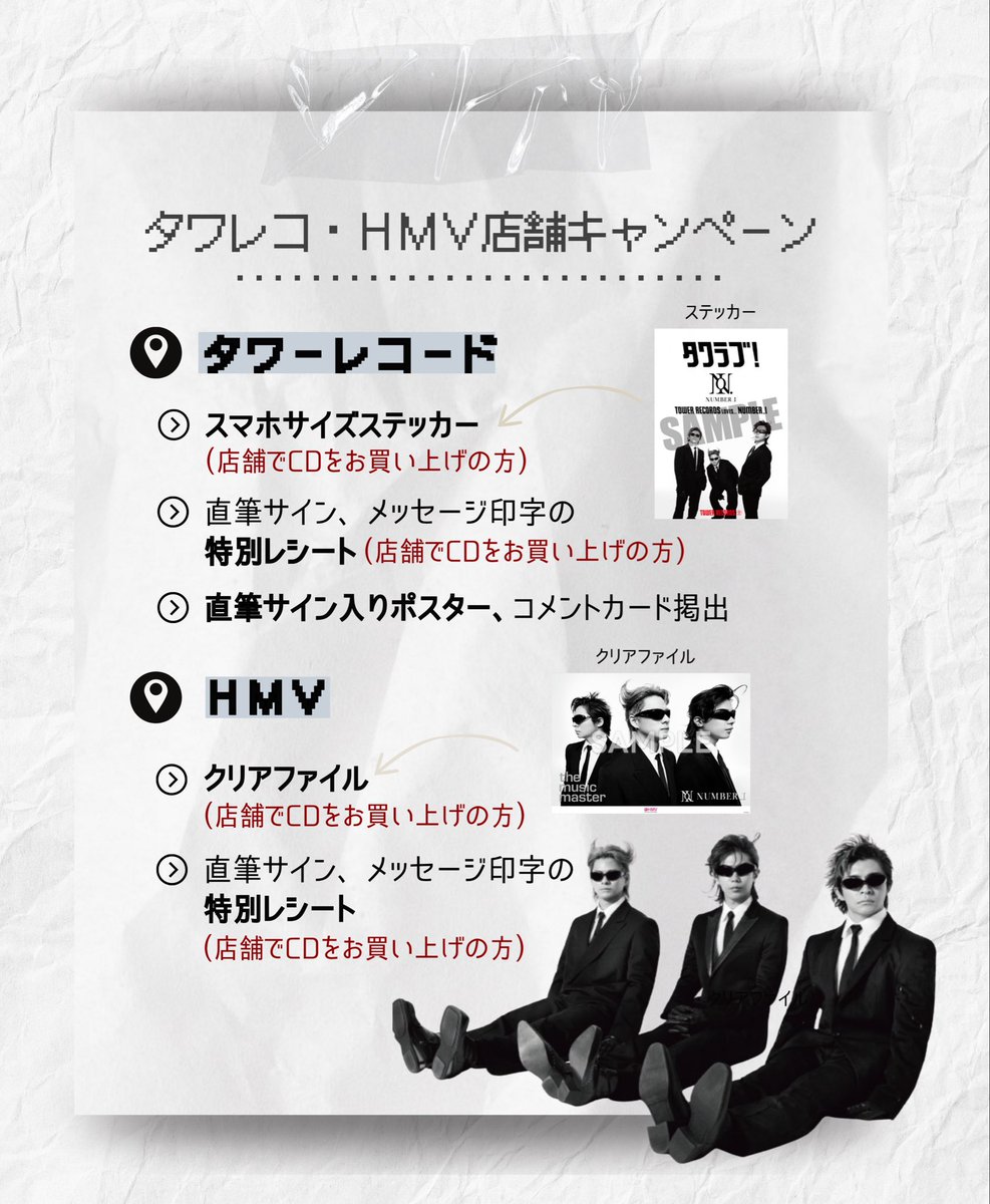 counter_ni_'s tweet photo. ☑️CD購入応援🛍️

タワレコ、HMV、多くの店舗で在庫復活🌟

週末は実店舗に行って盛り上げましょう！
初週は明日（日）までです！！！！ https://t.co/nMdKg1qeUC