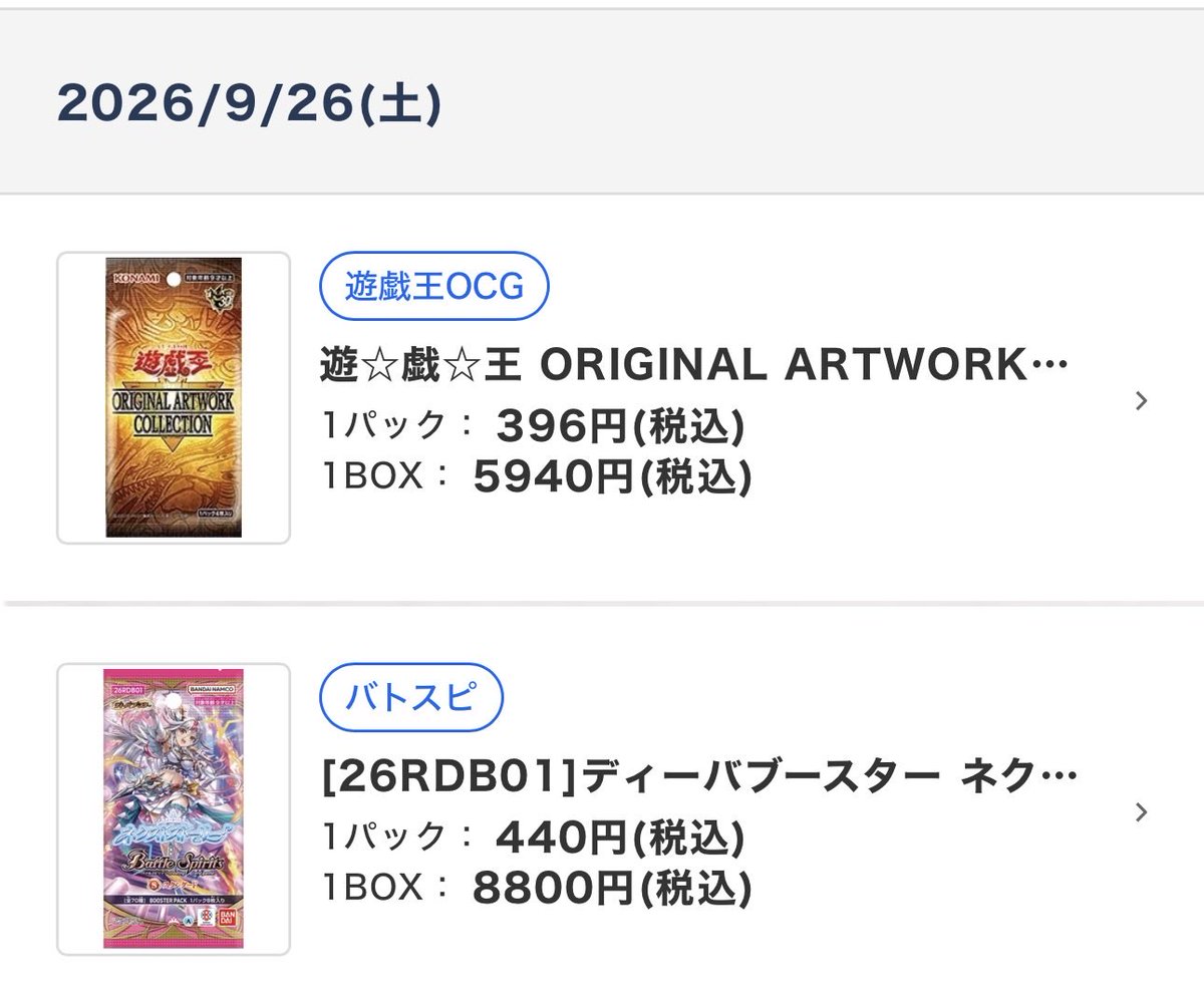 76violet76's tweet photo. カードの販売もあるみたいなので…状況を知りたい…。 https://t.co/yUIkjhEnew