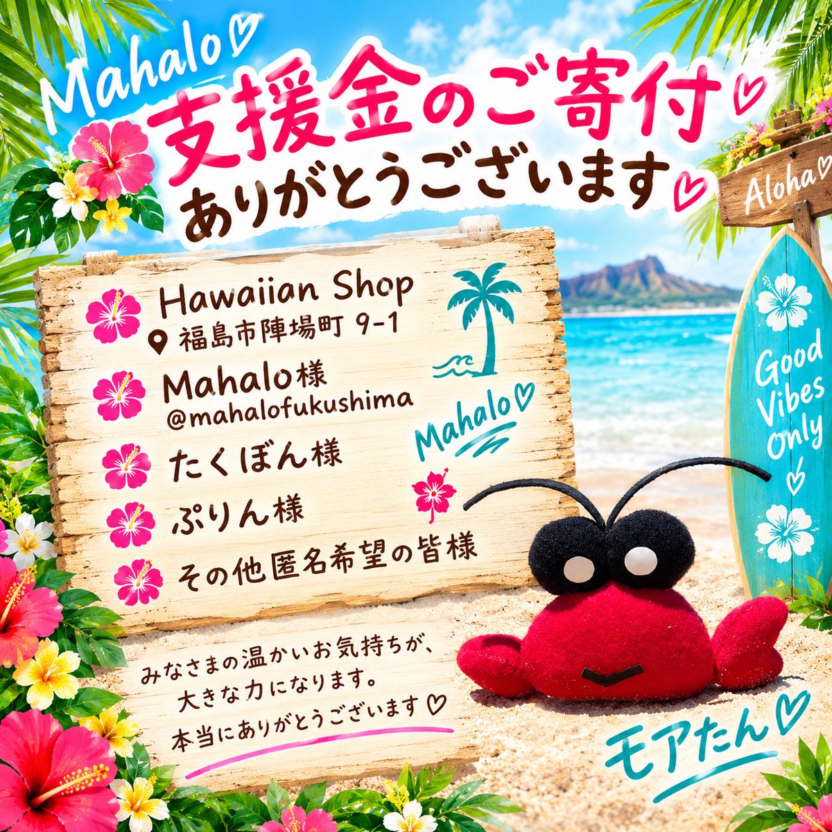 MoaniShrimp's tweet photo. 🦐熊本へもう一度🌺

9/26（土）は
2回目の災害復興支援の炊き出しへ行かせていただきます。

前回、たくさんの方から「おいしかったよ！ありがとう」のお言葉をいただき、こちらのほうがたくさんの元気をもらいました！
だから今度はその「ありがとう」をもう一度、熊本へ届けたい。
↓ https://t.co/M2uRq3r1qO