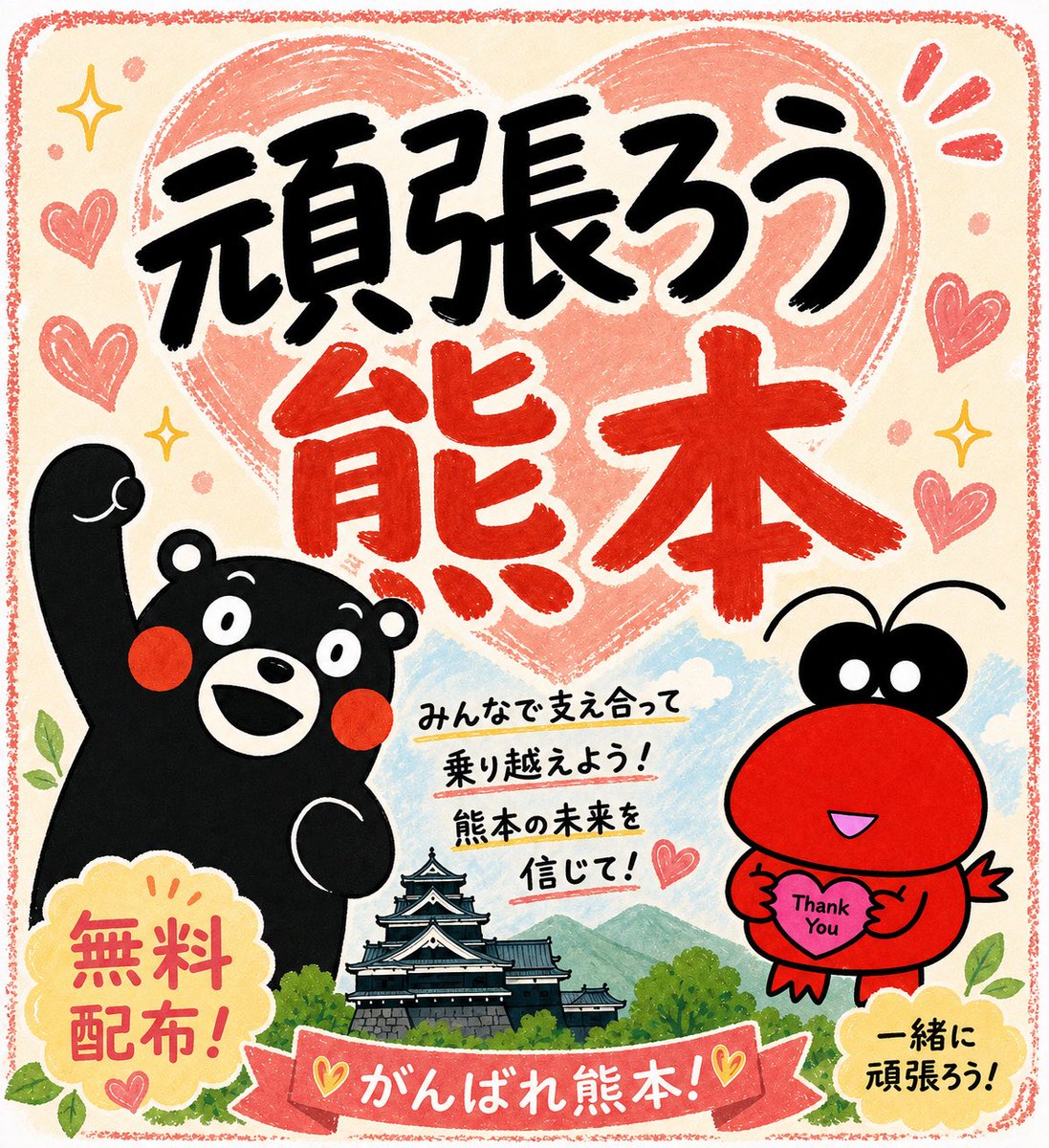 MoaniShrimp's tweet photo. 🦐熊本へもう一度🌺

9/26（土）は
2回目の災害復興支援の炊き出しへ行かせていただきます。

前回、たくさんの方から「おいしかったよ！ありがとう」のお言葉をいただき、こちらのほうがたくさんの元気をもらいました！
だから今度はその「ありがとう」をもう一度、熊本へ届けたい。
↓ https://t.co/M2uRq3r1qO