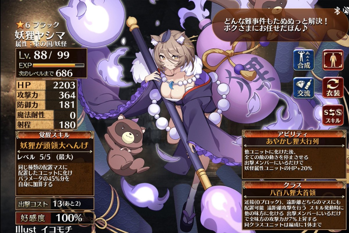 saffron_000's tweet photo. 『何を言っているんだネオン。ポセイオス像を破壊できたのも、メシアを即落ちさせられたのも、立ちはだかる二神を☆3クリアできたのも、全部ヤシマさんが居てくれたおかげじゃないか…！！』

俺の数日の苦悩を返せ。 https://t.co/krJnTvd3jX