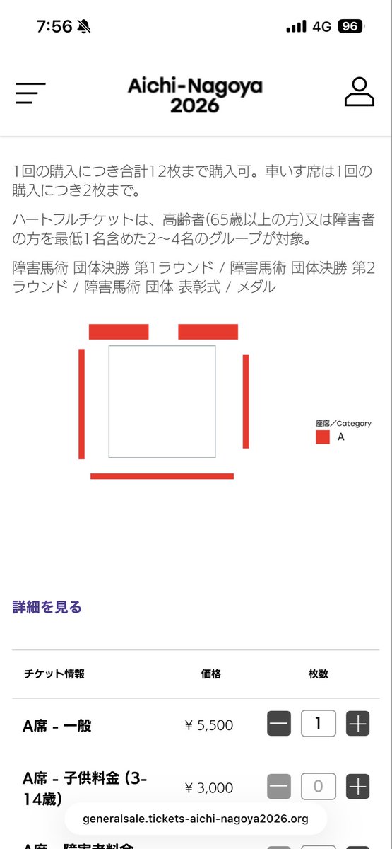 jt2um's tweet photo. 暇なので応援id見に行ったら、やっぱりしれっとチケット販売してる。アジア大会、障害馬術の10/1と10/3売ってます。10/3は天覧馬術の日です。 https://t.co/A9tFVrnx81