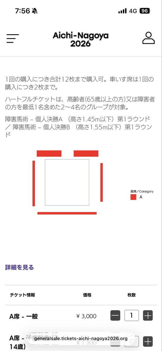 jt2um's tweet photo. 暇なので応援id見に行ったら、やっぱりしれっとチケット販売してる。アジア大会、障害馬術の10/1と10/3売ってます。10/3は天覧馬術の日です。 https://t.co/A9tFVrnx81