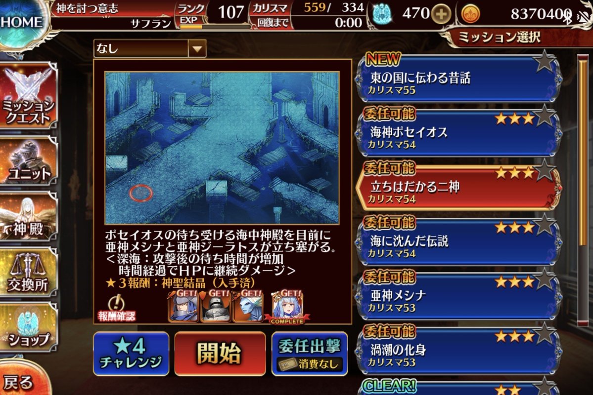 saffron_000's tweet photo. 『何を言っているんだネオン。ポセイオス像を破壊できたのも、メシアを即落ちさせられたのも、立ちはだかる二神を☆3クリアできたのも、全部ヤシマさんが居てくれたおかげじゃないか…！！』

俺の数日の苦悩を返せ。 https://t.co/krJnTvd3jX