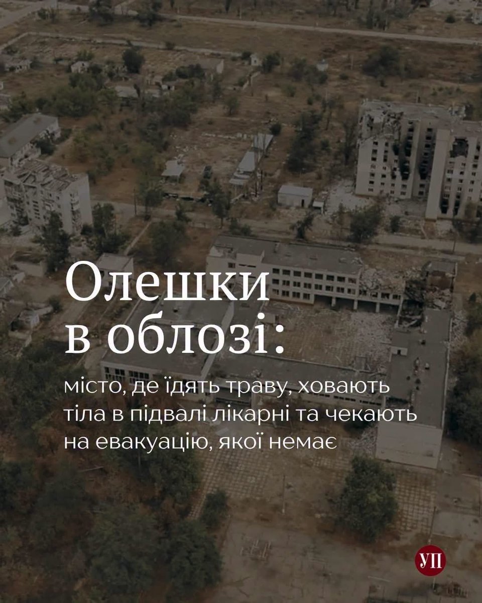 ASarnatska's tweet photo. "Українська правда" зібрала свідчення мешканців Олешок, їхніх рідних, волонтерів, чиновників і військових. 

📖 https://t.co/XAcbexJdbk https://t.co/9e5h6uMrDS