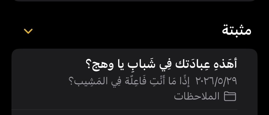 2nlrw's tweet photo. هذا لا قالوا لك تربية ذاتية وتذكير يومي: https://t.co/5bFEf8GMbT