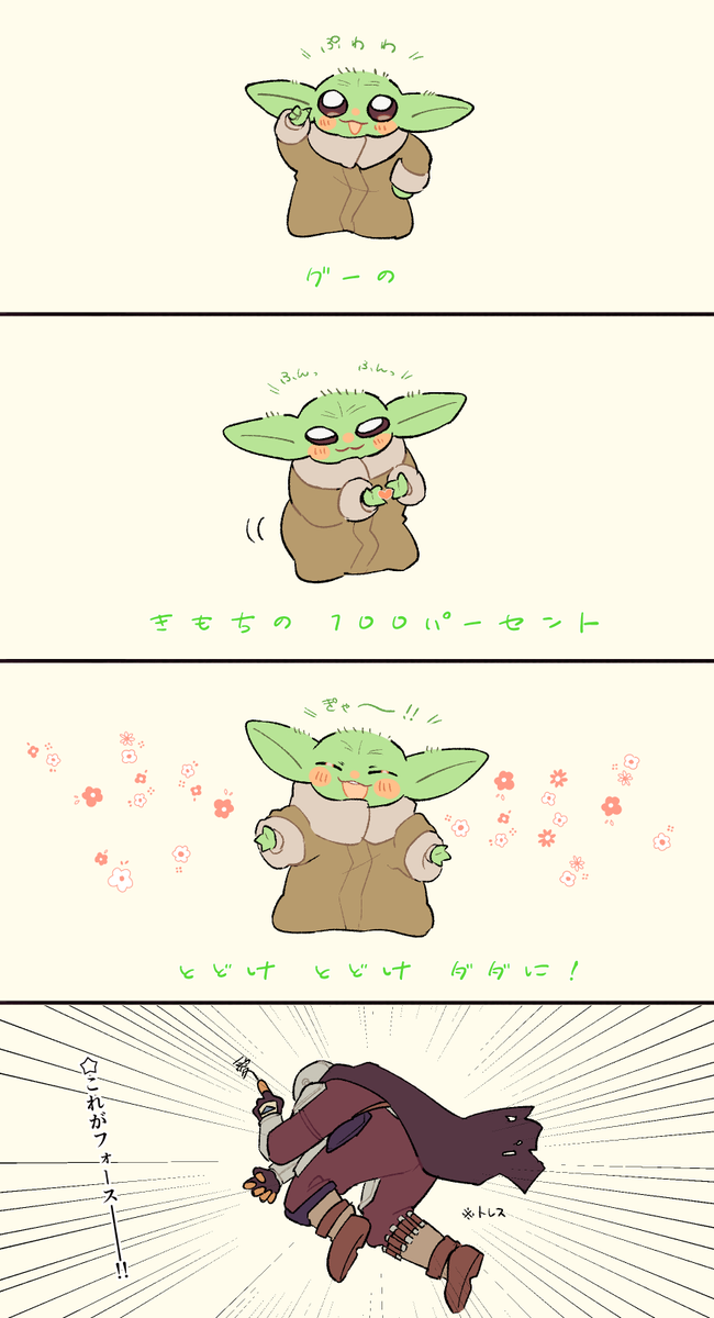 hiru_mecha_nemu's tweet photo. こうかはばつぐんだ！ https://t.co/dOFXDyslDT