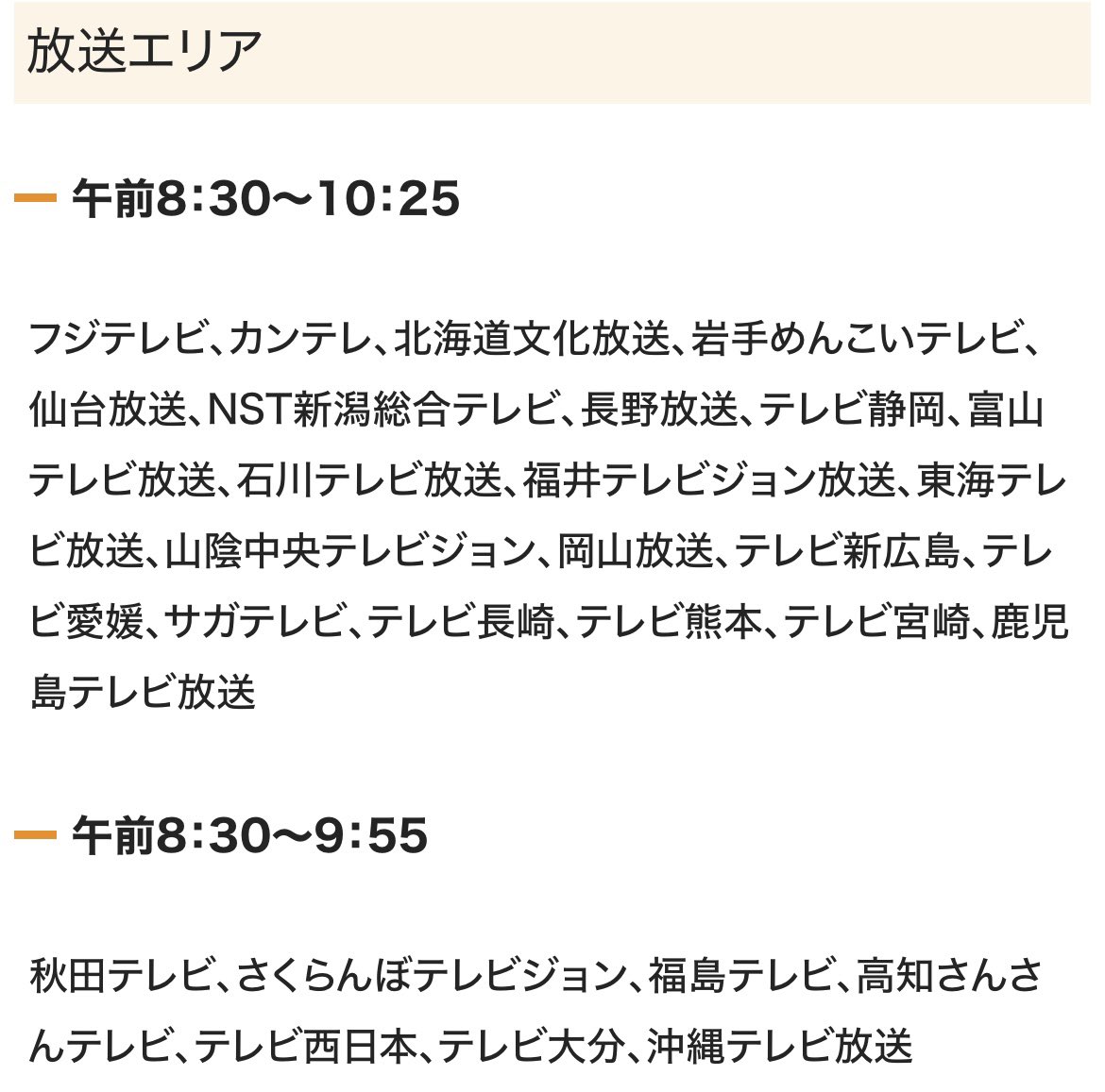 InoueJuniti's tweet photo. このあと8時半〜放送の土曜はナニする！？に出演します！
10時くらいからのコーナーに出演予定です！スタジオでお得についてお話しします！！！
ぜひご覧ください！！！

https://t.co/YT8z5sCzOF https://t.co/5miKpj8tiH