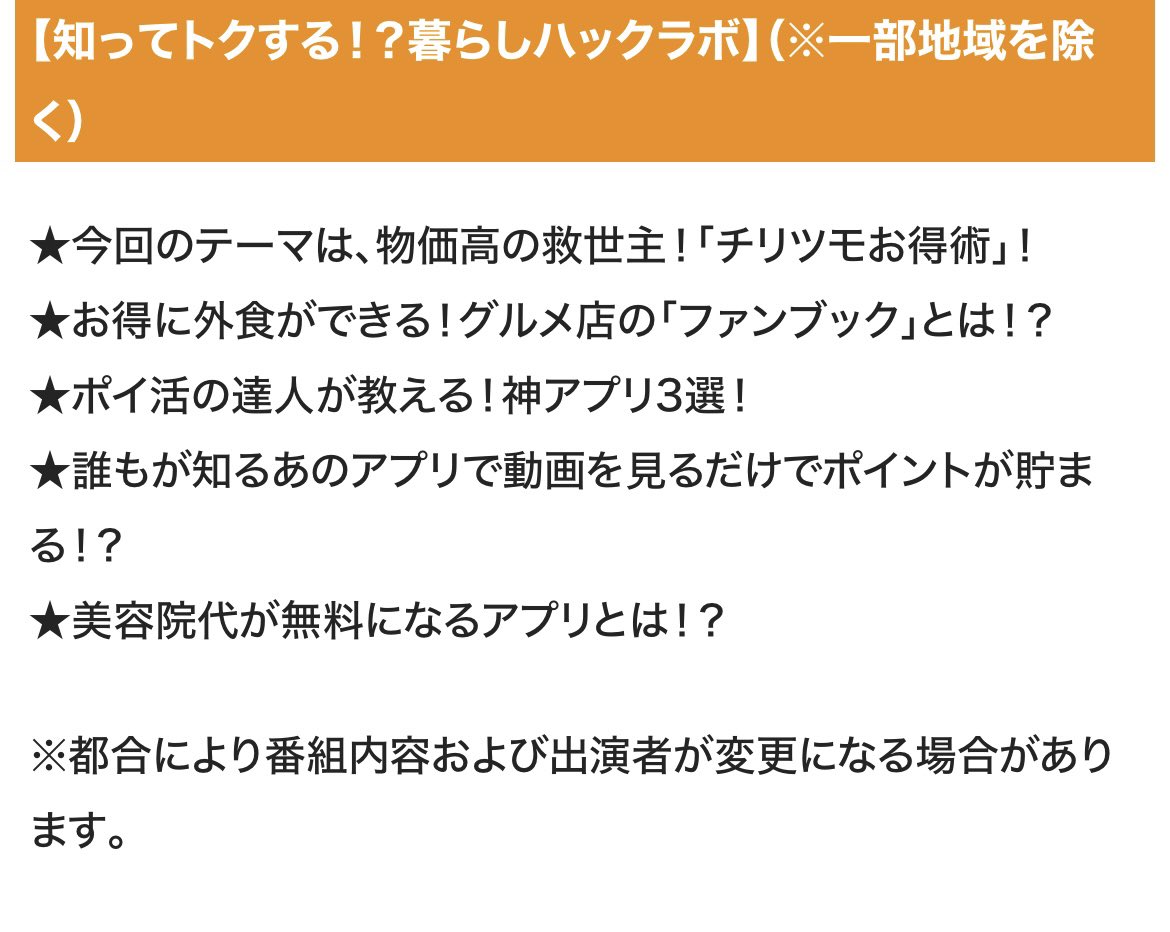 InoueJuniti's tweet photo. このあと8時半〜放送の土曜はナニする！？に出演します！
10時くらいからのコーナーに出演予定です！スタジオでお得についてお話しします！！！
ぜひご覧ください！！！

https://t.co/YT8z5sCzOF https://t.co/5miKpj8tiH