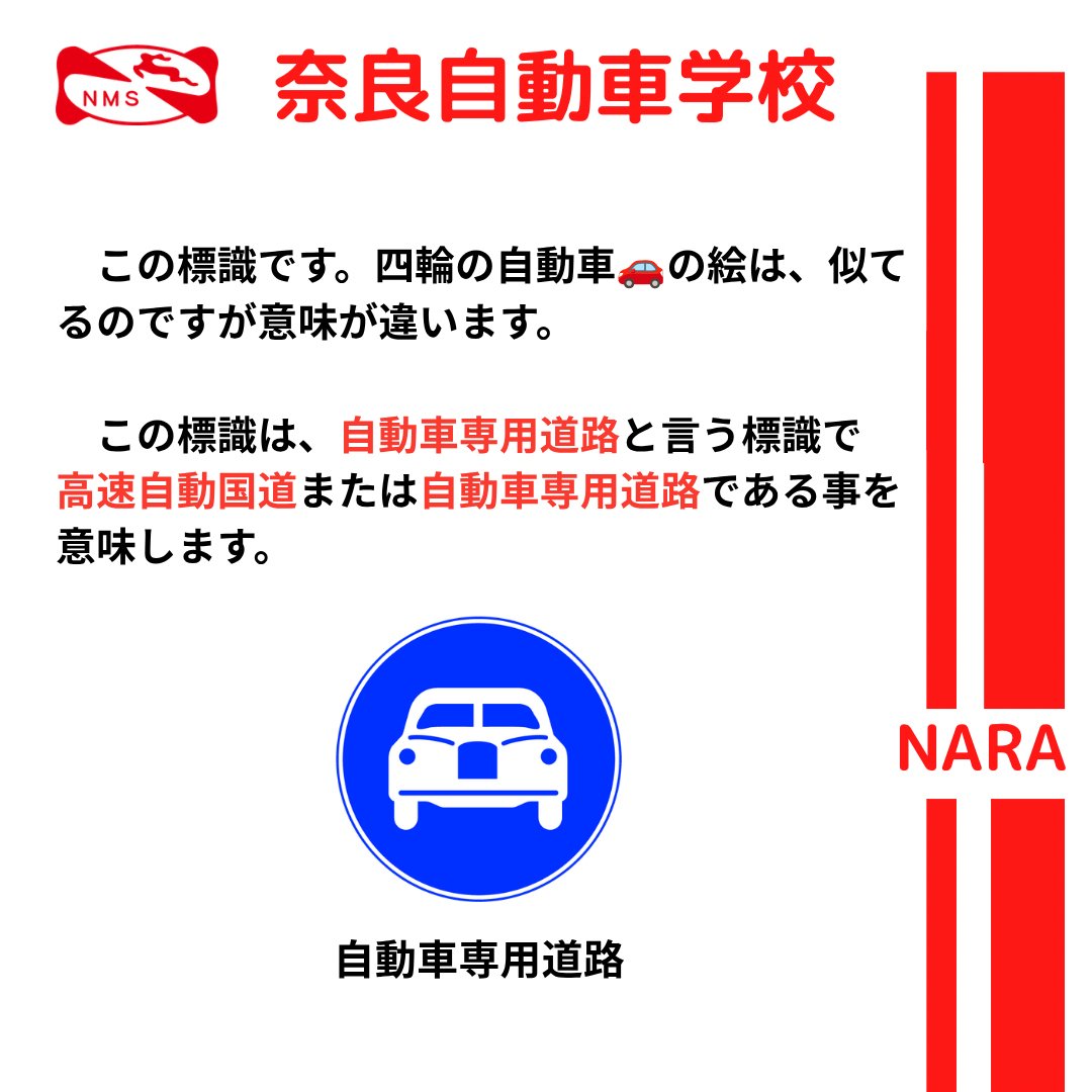 NaraMotorSchool's tweet photo. おはようございます☔️

今日は標識の
お話です。
みんなが学科で
よく間違える
問題を紹介します。

本日の空席情報です。
本日は
8時30分、11時30分
に多少の空席が
ございます。
ご希望の方は
3番カウンター
までお越し下さい。

#ならじ
#標識
#似てる
#似てるけど違う
#奈良自動車学校 https://t.co/UgpTLCvYoL