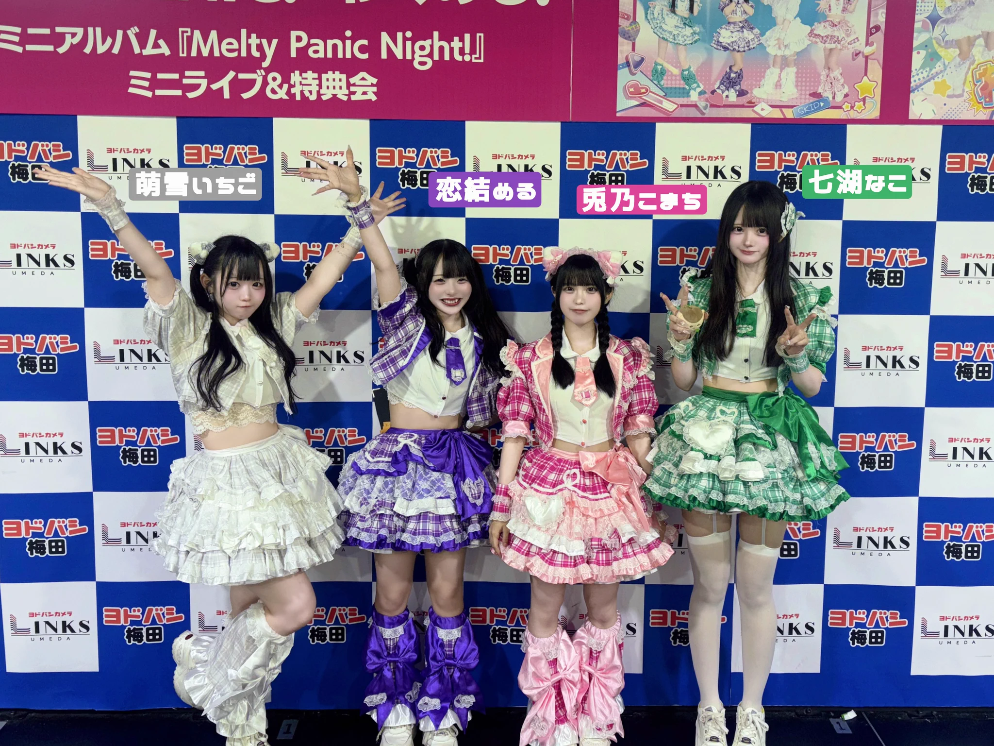 LOVE PANIC! 【らぶぱに】@～11/24 リリイベ観覧無料！ on X: 