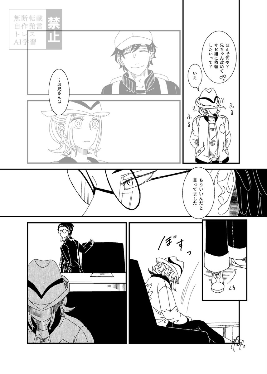 YANAGIMARUx8c's tweet photo. ⚠️方言は雰囲気
アユムさんとゲンガーの関係も良い
（全８ページ）

#カラセイ https://t.co/EaT9UsNVe8