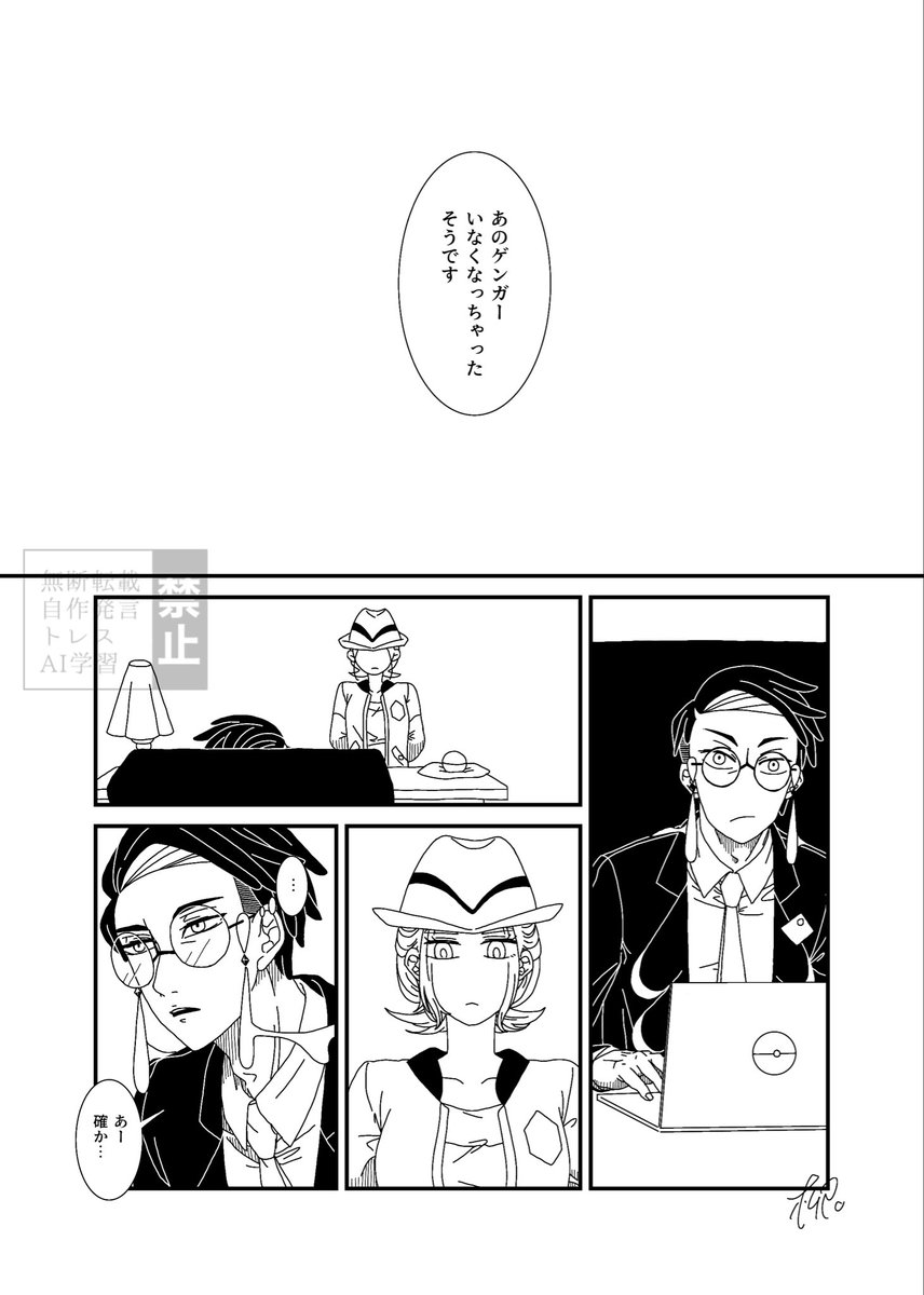 YANAGIMARUx8c's tweet photo. ⚠️方言は雰囲気
アユムさんとゲンガーの関係も良い
（全８ページ）

#カラセイ https://t.co/EaT9UsNVe8