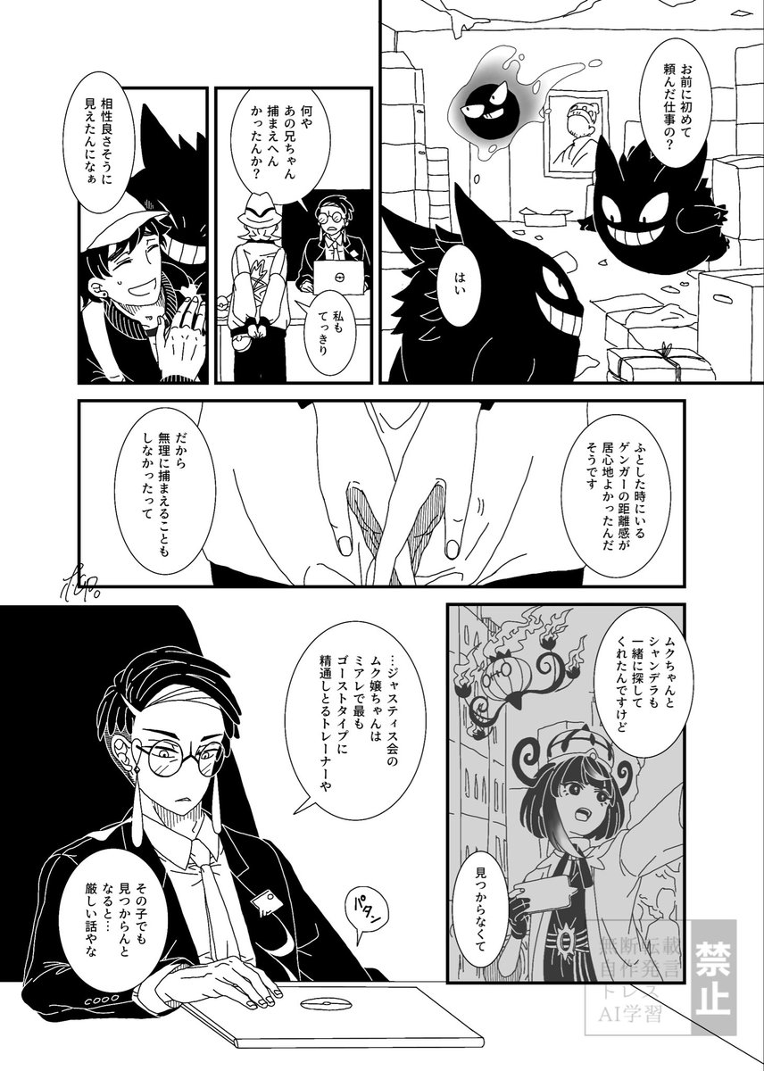 YANAGIMARUx8c's tweet photo. ⚠️方言は雰囲気
アユムさんとゲンガーの関係も良い
（全８ページ）

#カラセイ https://t.co/EaT9UsNVe8