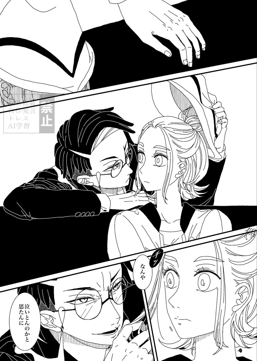 YANAGIMARUx8c's tweet photo. ⚠️方言は雰囲気
アユムさんとゲンガーの関係も良い
（全８ページ）

#カラセイ https://t.co/EaT9UsNVe8