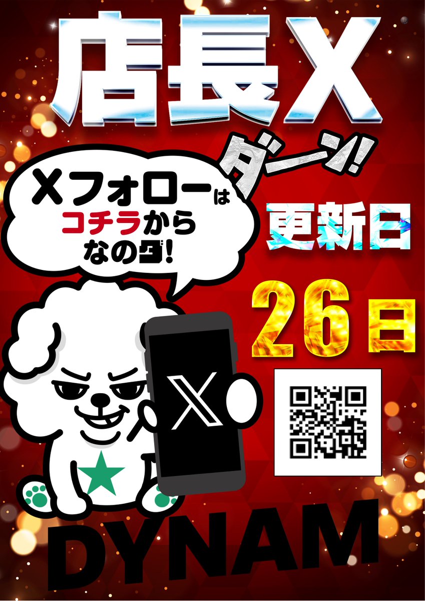 dynam_00345's tweet photo. ✨いつもありがとうございます✨

9月もたくさんのご来店をいただき、
誠にありがとうございました😊
皆さまに支えられながら
営業できていることに感謝しております。

10月も地域の皆さまに喜んでいただけるお店を
目指して取り組んでまいります！
今後ともよろしくお願いいたします🙇

#DYNAM https://t.co/FuK5Ae0jok