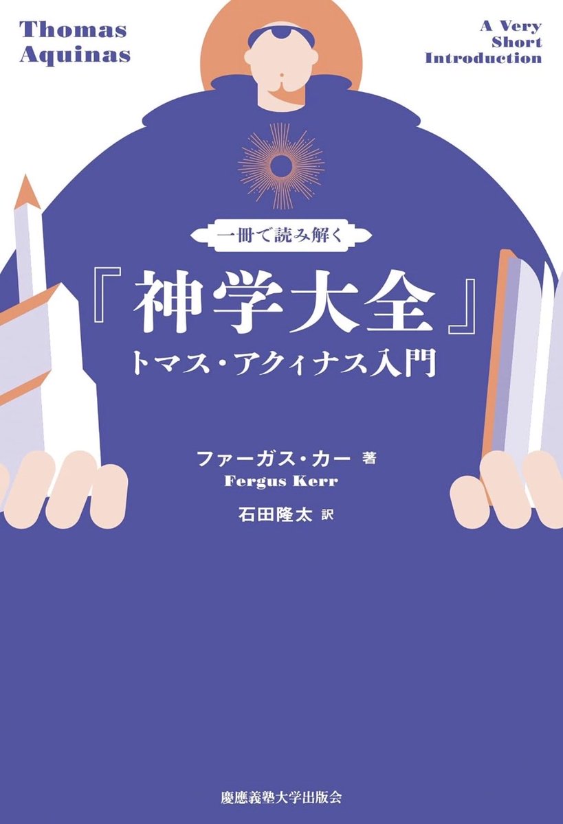 nandatteiijyann's tweet photo. 新刊『一冊で読み解く『神学大全』
https://t.co/uFJdpZBfUF

異質な文化と宗教が交錯した、知的な危機の時代をトマスはどう生き、壮大な思想体系を築いたのか。
「神とは、人間とは、キリストとは何か」という根源的な問いや重要概念を手がかりに『神学大全』を読み解く https://t.co/hAafLKs1mZ