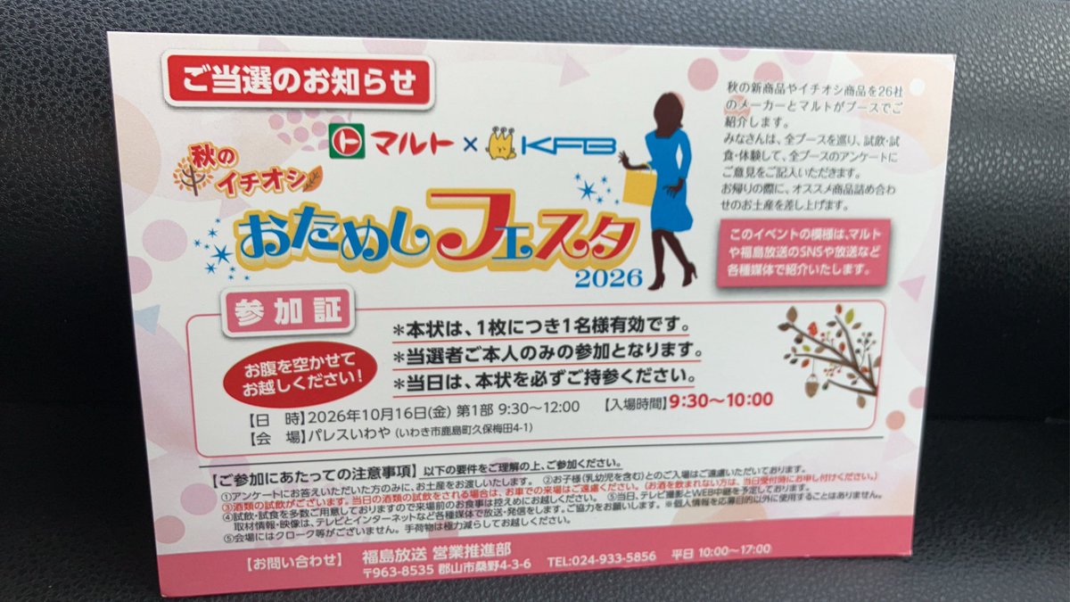 223sowa's tweet photo. 当たりました･:*+.\(( °ω° ))/.:+
今年も行ってきます^ ^
友達とかも当たったみたい🤩
時間違うけど😭
またボッチ参加してきます^ ^ https://t.co/hejEoV69Is