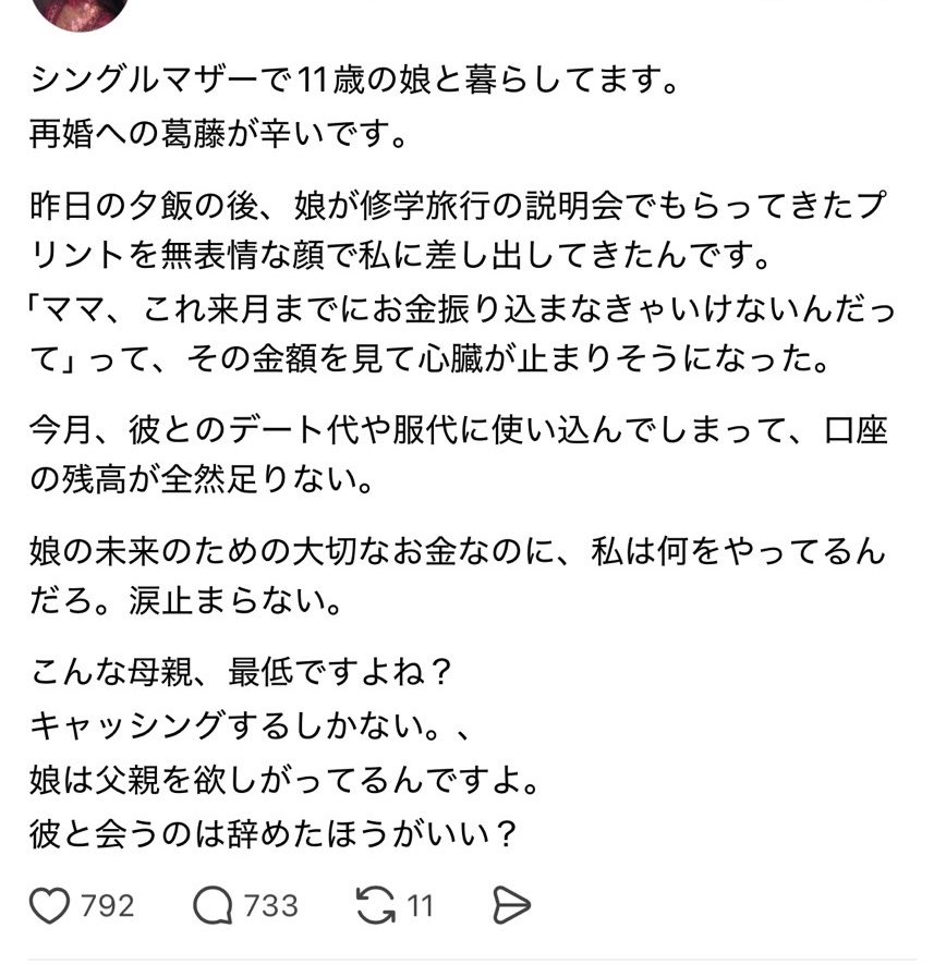 yukitichqn's tweet photo. 娘より男を優先するとかクソ親すぎる https://t.co/8ND4cOkYGN