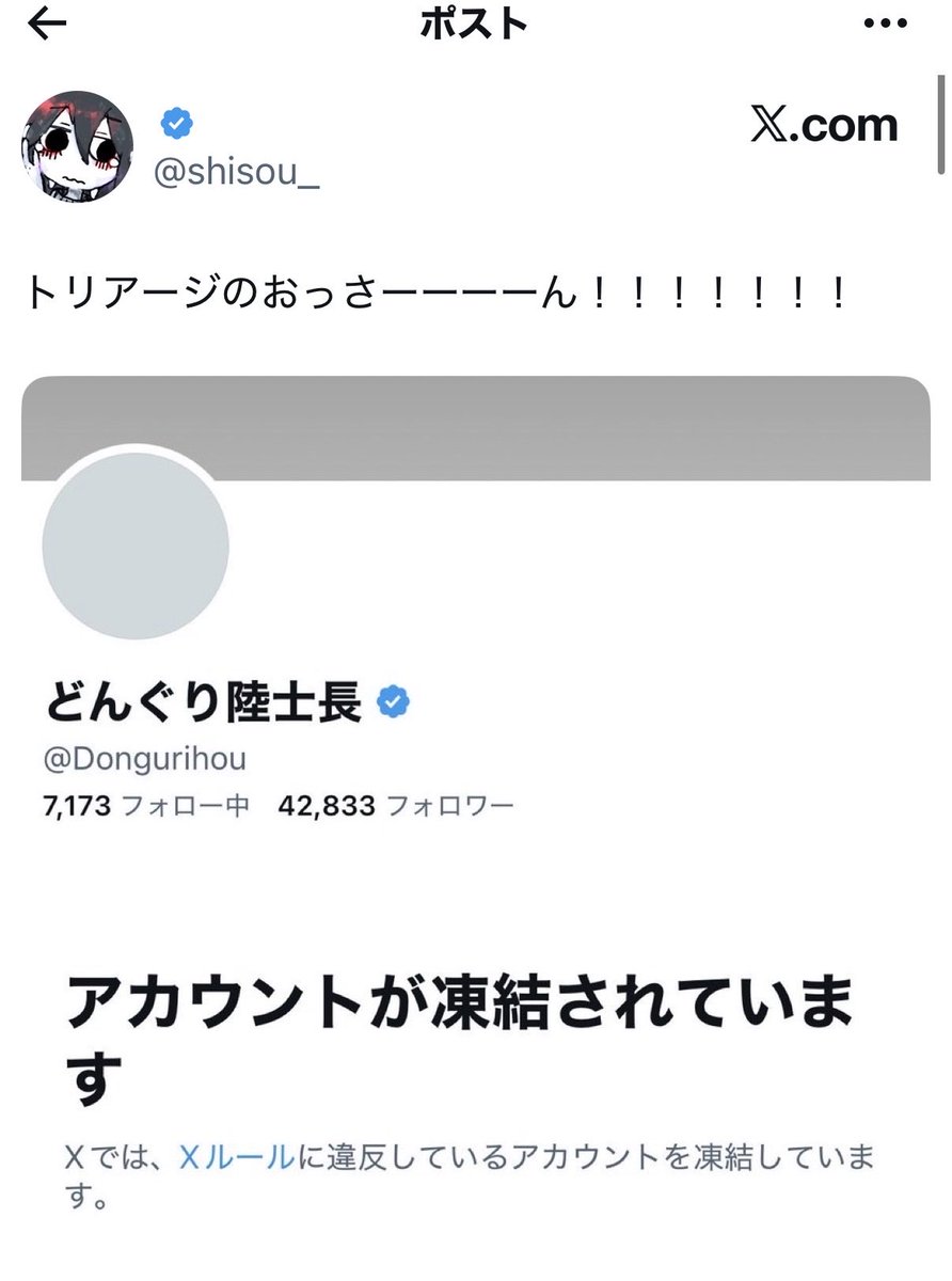 Donguring5656's tweet photo. トリアージのおっさんは草！ https://t.co/aeuXr6p67U