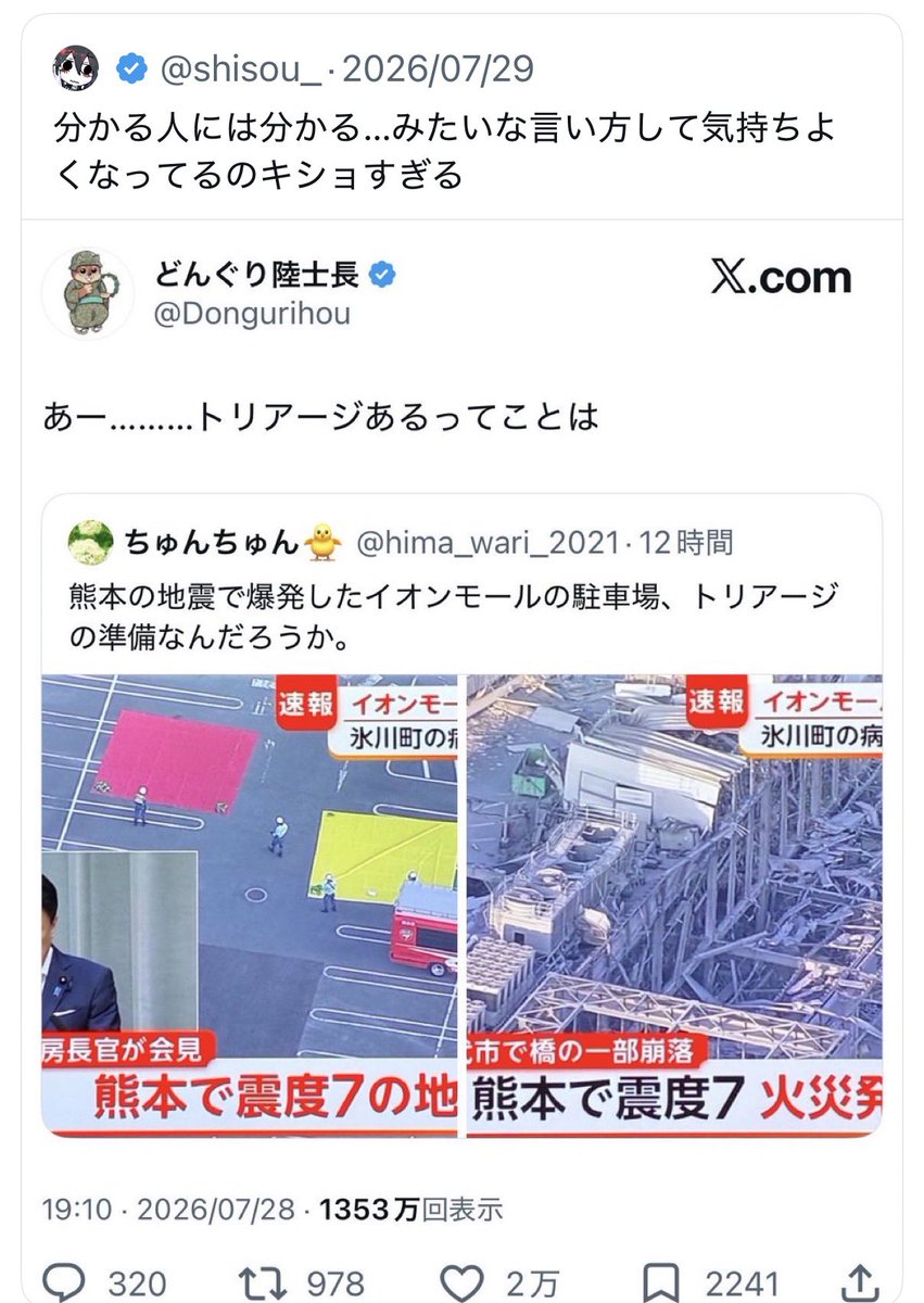 Donguring5656's tweet photo. トリアージのおっさんは草！ https://t.co/aeuXr6p67U