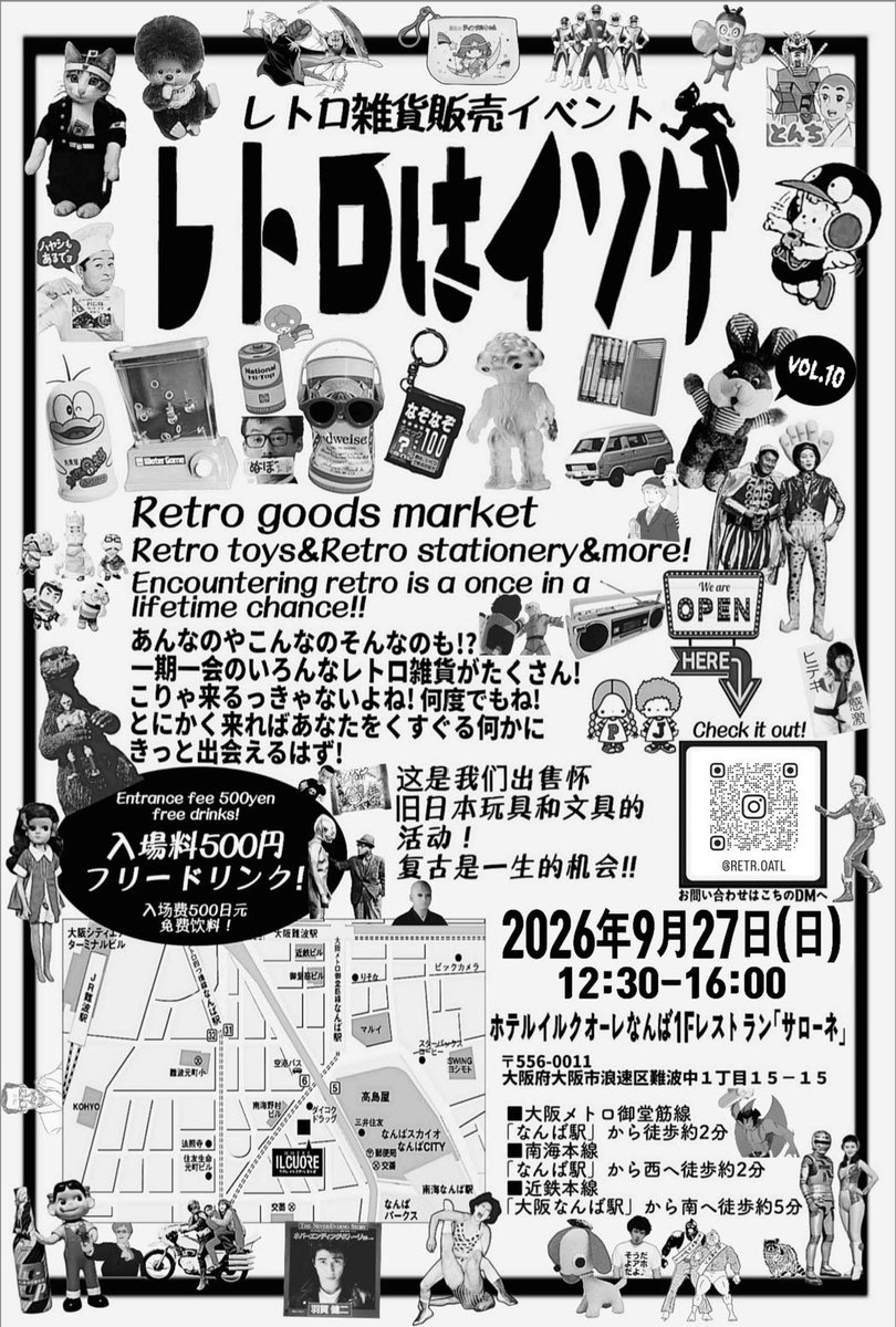 PLUqyN7VEk72426's tweet photo. 近江屋　9/26(土)本日は大正区平尾5-2-4の店で営業
10:00~17:30
明日27(日)は難波イルクオーレホテル一階レストランサローネにて12:30~16:00（整理券は11:00配布）
レトロはイソゲ　開催
店はお休みとなります
#昭和平成レトロ玩具雑貨
#近江屋
#ソフビ
#レトロはイソゲ
#イルクオーレホテルなんば https://t.co/rxot2YQNkL