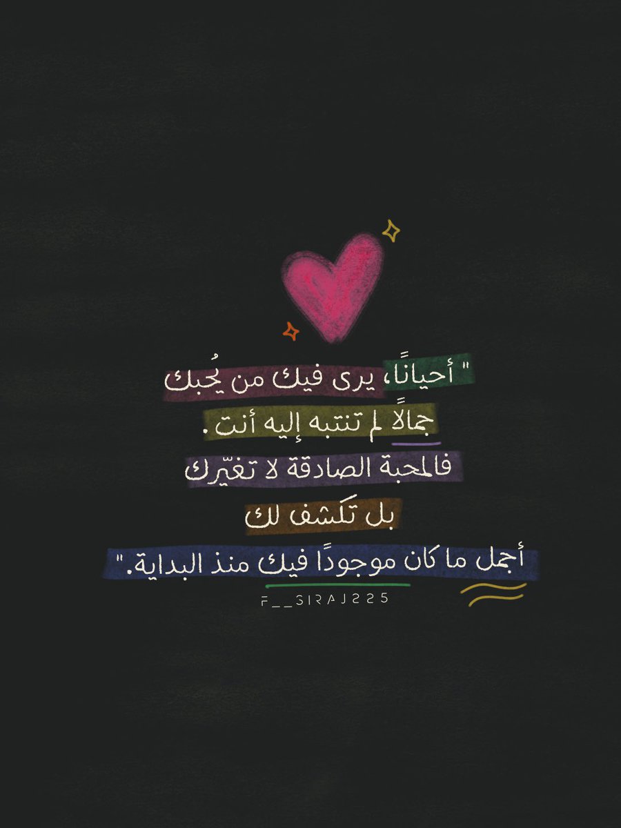 Fsiraj225's tweet photo. 💙🤍🩵💛🩷💚
#تصميمي
#تصاميم
#تصميم
#صور
#آيات
#اقتباس
#اقتباسات
#آية
#مقتبس
#أدعية
#الذكر_المضاعف 
#صباح_الخير
#مساء_الخير
#تسبيح 
#حديث
#كتابات 
#تمبلر 
#انستقرام 
#نصوص 
#عبارات
#يوم_الجمعة 
#ساعه_استجابة
#صلاة_الضحى
#قيام_الليل 
#أذكار
#أذكار_الصباح_والمساء
#وذكر
#استغفار https://t.co/GKKoK2olvo