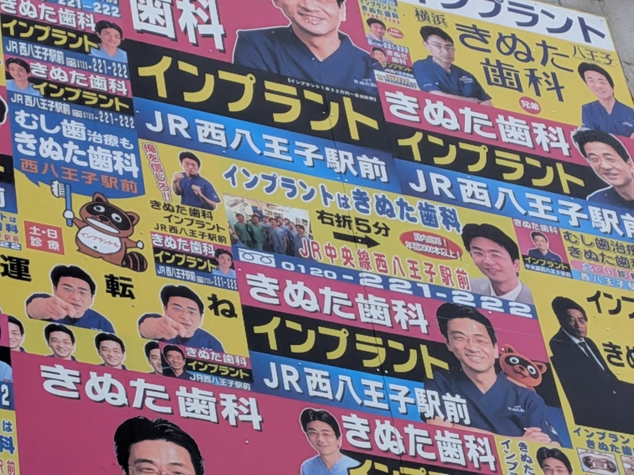 看板研究家 D.J.マメ(大日本きぬた連盟代表) on X: 