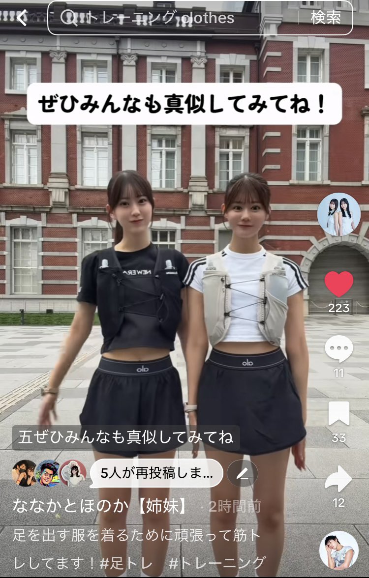 fukuyamamutchan's tweet photo. ななか🧸🎀（久木田菜々夏）タイム
6️⃣:0️⃣9️⃣プラス2じかん②

2人が言うなら、やってみようかなぁ
（足出しは期待されてないけど）

#ななちゃんず #久木田菜々夏 #久木田姉妹 @kukita_nanaka

ななかとほのか【姉妹】の投稿動画を楽しみましょう！#TikTok https://t.co/lkYgM59ap3 https://t.co/A2JpiXAPuG