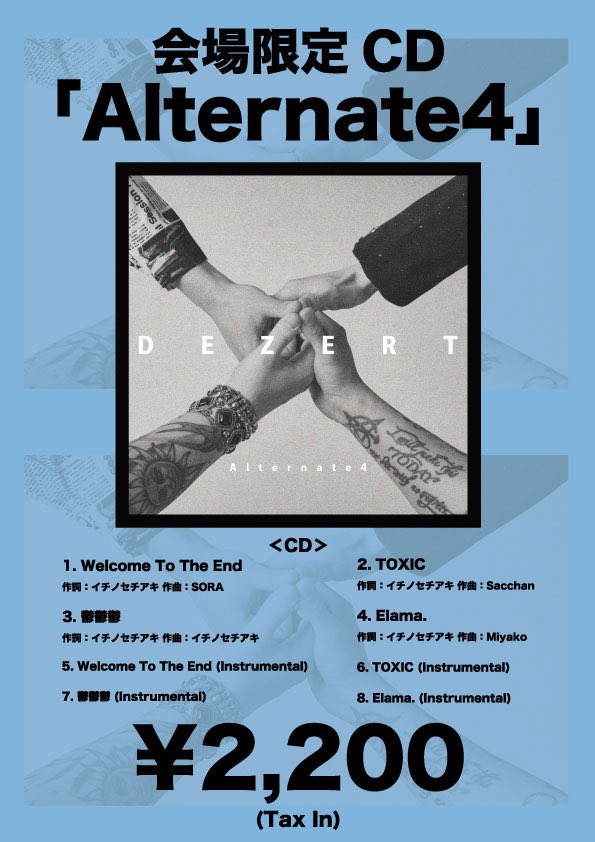 DEZERT_OFFICIAL's tweet photo. 【明日開催】
DEZERT 
15th ANNIVERSARY HALL TOUR 2026 "Welcome To My Beginning" 

Kanadevia Hall
 (TOKYO DOME CITY HALL)

公演当日開場時間より
会場の当日券売場にて発売
当日料金
全席指定¥8,800(税込)
※ドリンク代別 https://t.co/iAjzZHsHSd