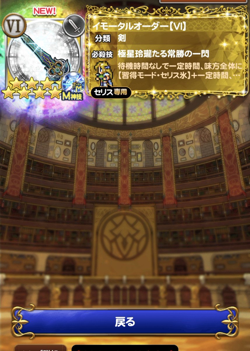 FkefukaF6's tweet photo. 1日遅れちゃったけど、レコパ12周年おめでとう！(⁠ ⁠≧⁠Д⁠≦⁠)ノ
今日のプレミアムデイリーでセリスのマス神頂けました✌️まだ5弾やアニバセレクションマス神もゆっくり引いてきます✨ https://t.co/49oDGNCT3E