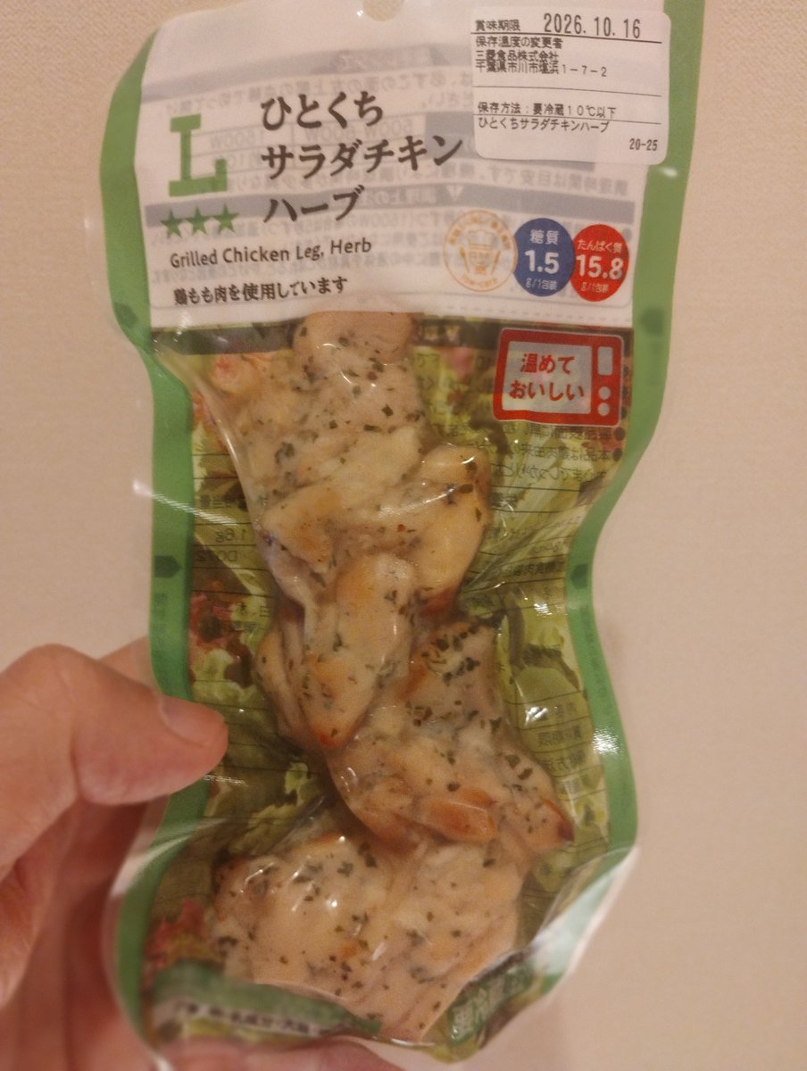 cvsloveman's tweet photo. ローソンのサラダチキンハーブ

ひとくちサイズ
うまチキン😁

#コンビニ研究家 #コンビニ #コンビニスイーツ #ローソン #グルメ https://t.co/9SlcnVKtrt