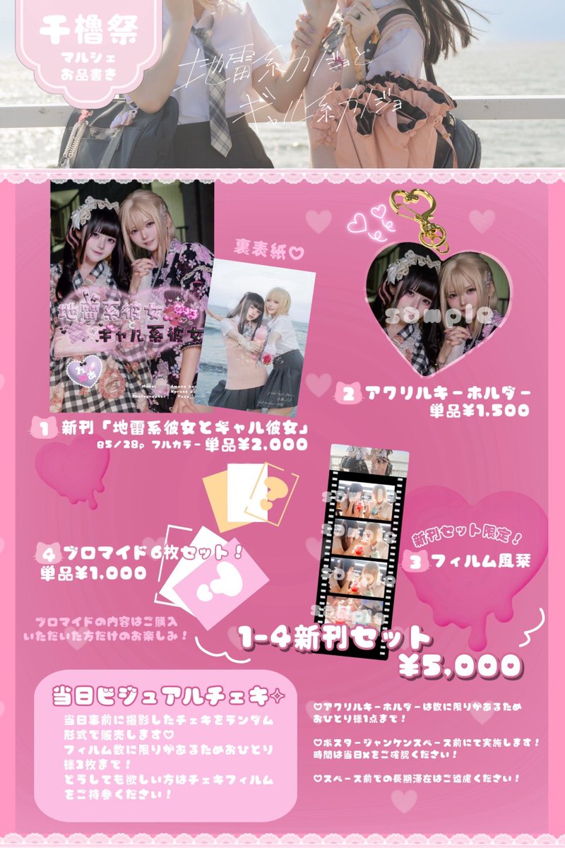 43___Karen's tweet photo. おはようございます🌸
本日は大洗海上花火大会、よろしくお願いします‼️
去年の百合写真集とあまみゃの写真集何点かもってきました💖️グッズもあります！
ちょくちょくブースいるつもりだけど最初の方はいないと思います🙇🏻‍♀️
ぜひ遊びにきてね！よろしくお願いします（՞>⩊<՞）
 #大洗海上花火大会2026 https://t.co/TCiINOxhPz