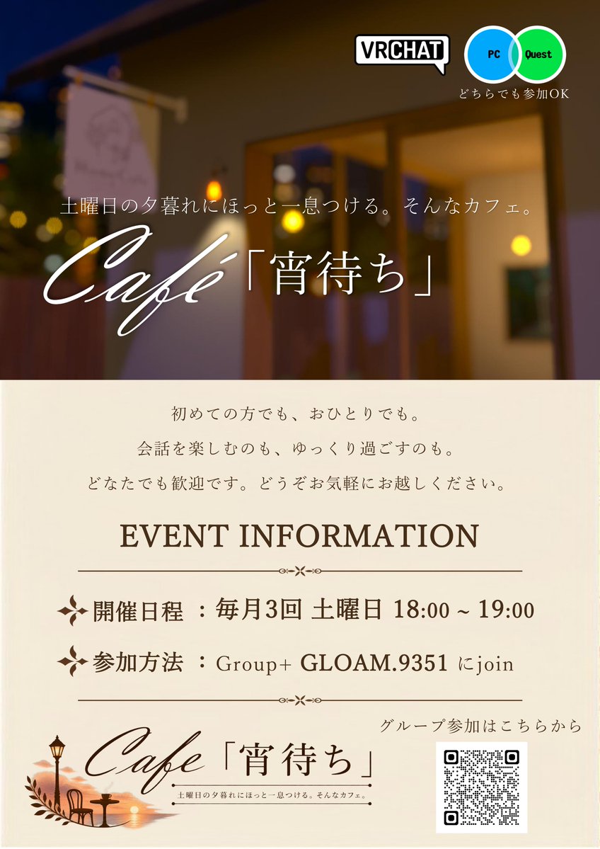 Cafe_yoimachi's tweet photo. おはようございます
本日はCafe「宵待ち」のプレオープンの日です
開催時間は18〜19時ですのでぜひ遊びに来てください
#VRChat #VRCイベント #Cafe_yoimachi https://t.co/vOgGPGo3lI