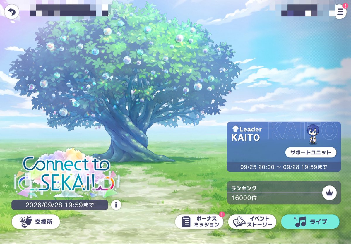 amecchi_kun's tweet photo. It’s already 2 am and I’m still playing a プロセカ…  I’m trying to climb the ranks among the other players, but I think I just can’t do it anymore tonight 😭😭😭 https://t.co/GUbEu5rUay