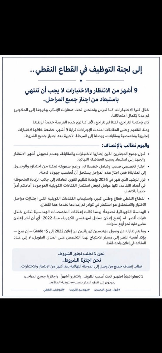 m_aaul's tweet photo. @oil_kuw @KNPCofficial @kpcofficialkw #قبول_جميع_المجتازين
@KNPCofficial
@kpcofficialkw https://t.co/xTJUrW9VQB