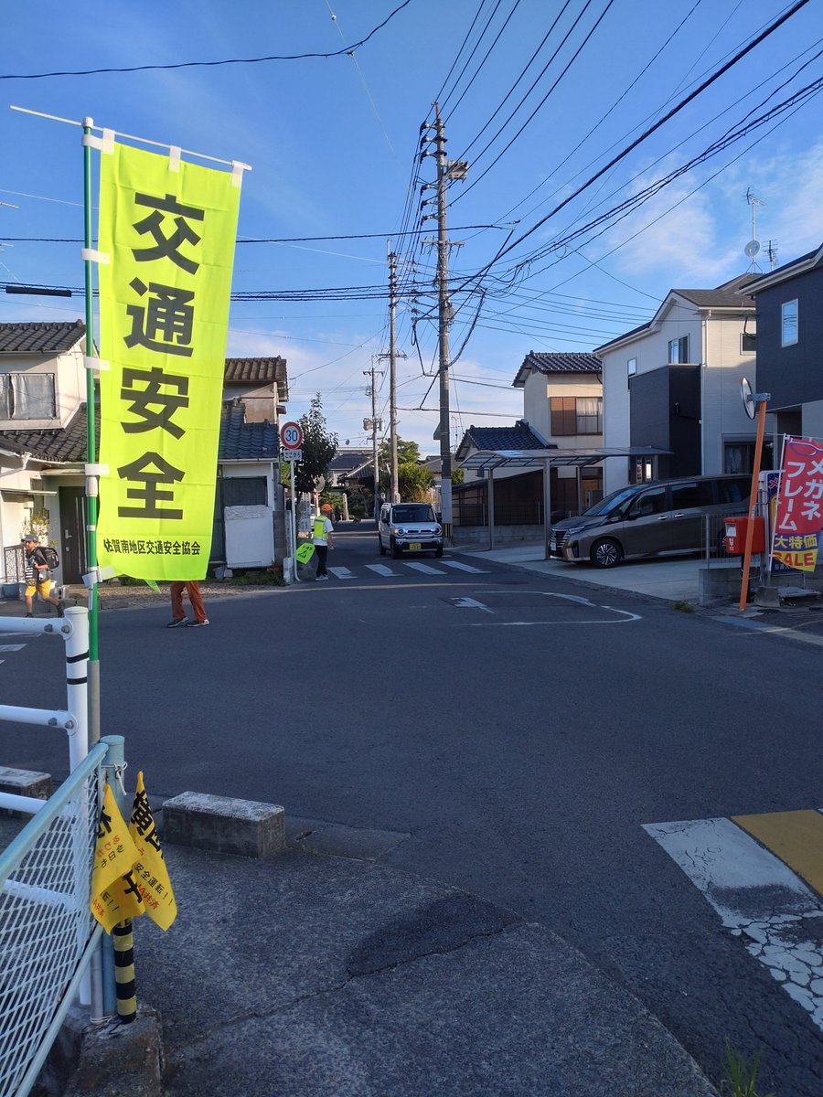 wagakki's tweet photo. 秋の交通安全県民運動期間での地域の小学校近くの交通立番です。朝早くは車の交通量が多く子どもたちの登校と重なり危険です。 https://t.co/urUkp6twh7