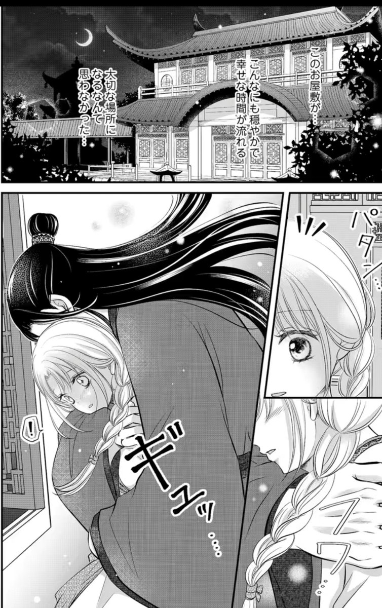 mi___i_sa's tweet photo. 【配信お知らせ】
『不幸な花嫁は将軍の復讐を愛で溶かす』　58～60話

愛される小蘭を幸せな気持ちで描きました🌼
どうぞよろしくお願いします☺

#めちゃコミック　先行配信中です！
https://t.co/K6FmEQzbfC https://t.co/kSWBr2iKkp