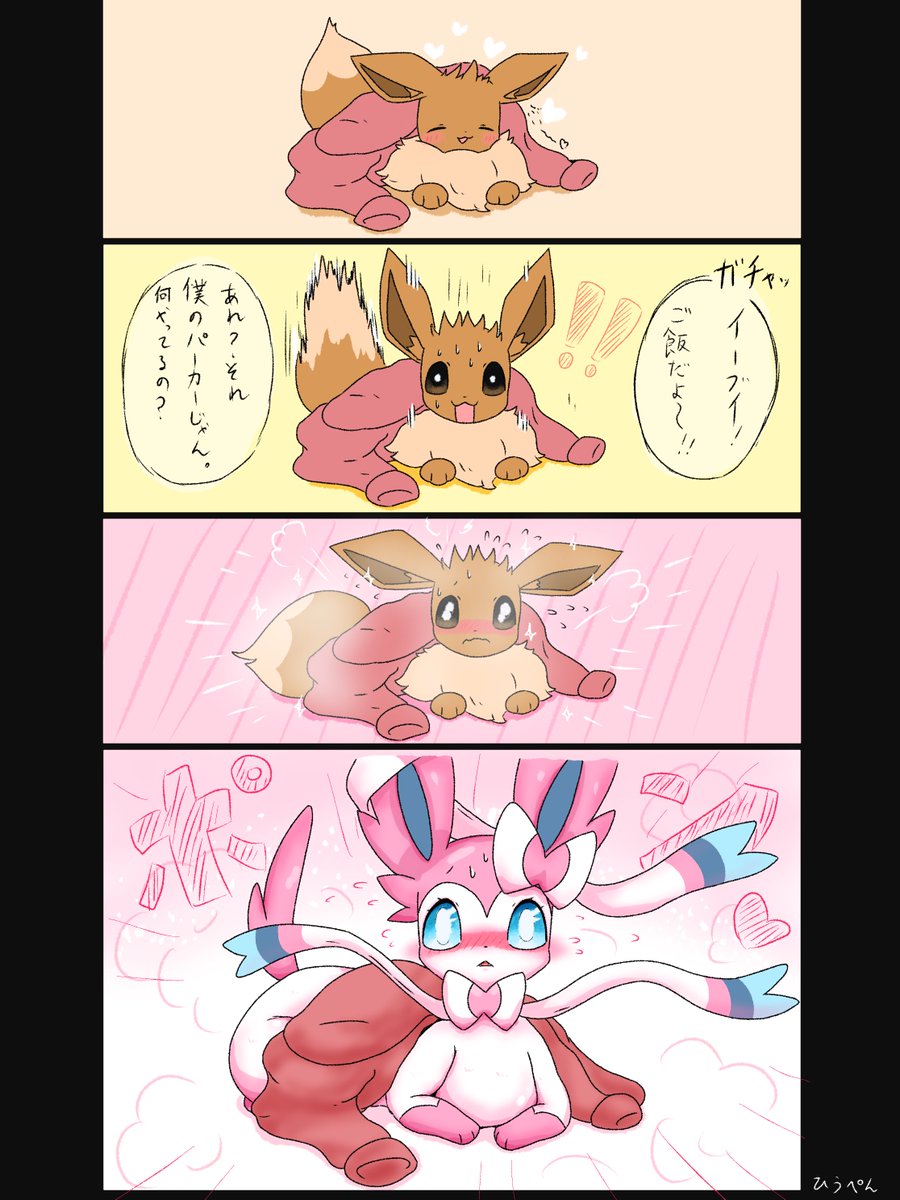 oHiusama's tweet photo. バレたイーブイ
#ポケモン https://t.co/9mBihXYGfn