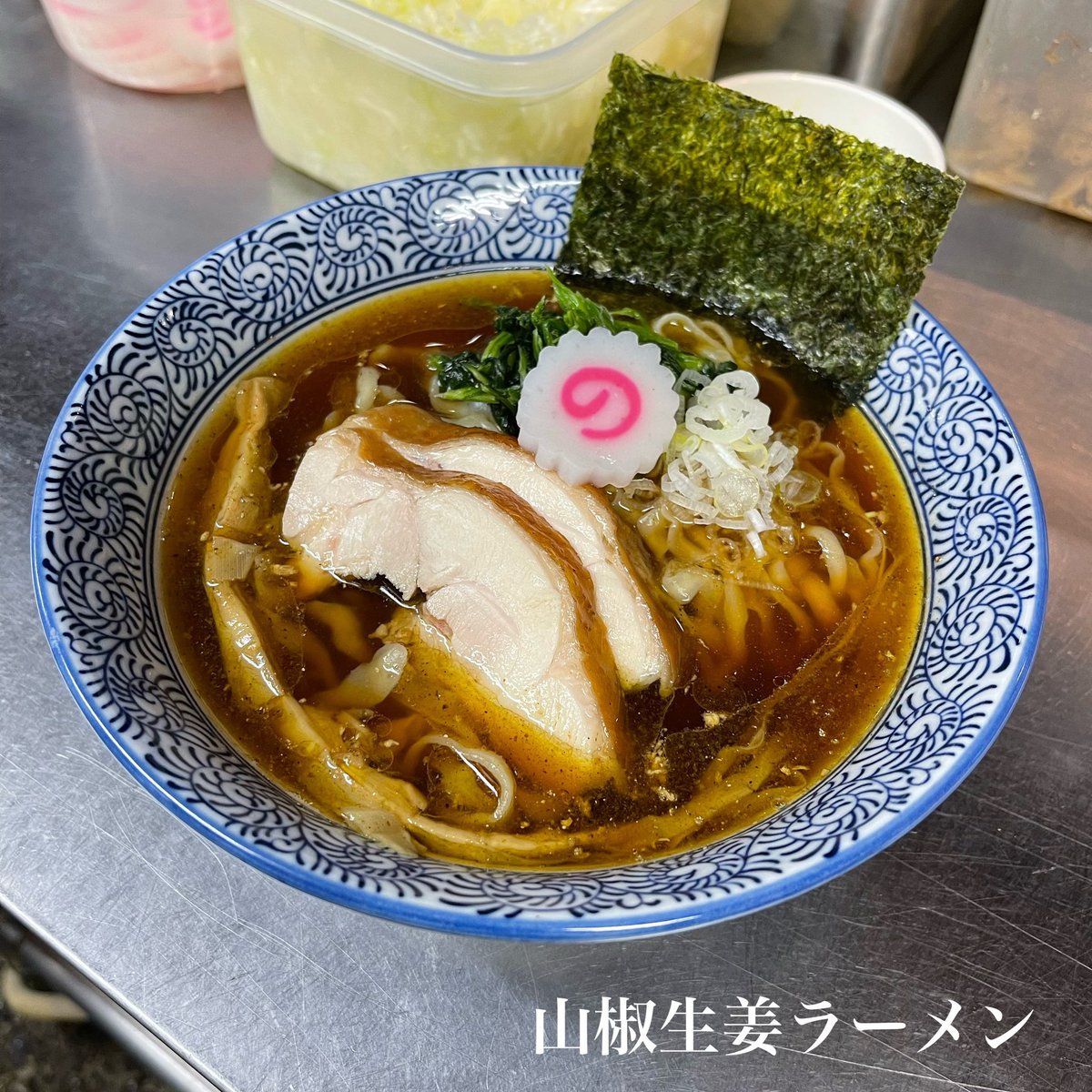 Nosio_Nolife's tweet photo. 9/26土曜日☔️ 通し営業
　11:00-19:40
※材料切れ次第終了となります

🐔鶏チャーシュー麺
⚡️元祖山椒生姜らぁめん
🐷背脂生姜らぁめん
🍚味付け背脂ごはん
🧊冷やし酸辣

また雨なので...(´Д` )静かにゆっくりのんびりお待ちしております♨️
気をつけてお越しください🫚 https://t.co/XKNgQbaLjy