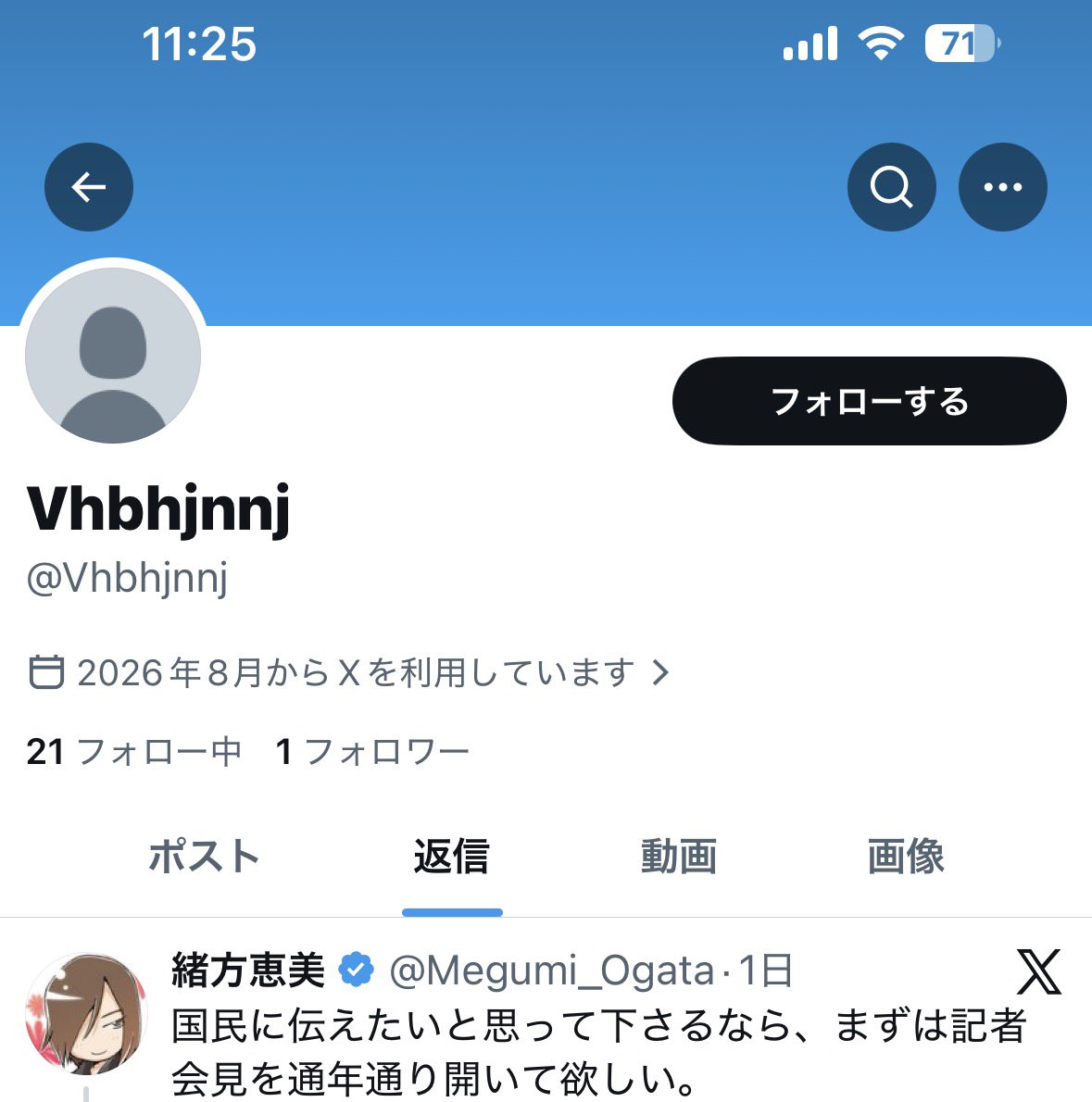 nobita4989's tweet photo. @nekoruck こんな法外な広報予算に賛成の人はいないと思っていたので「この件で政府支持？？」と疑問に思い、2,300いいねのアカウントを確認したらフォロワー1のポスト0でした（25日昼頃）。恐ろしいです。 https://t.co/zPqH82bQj1